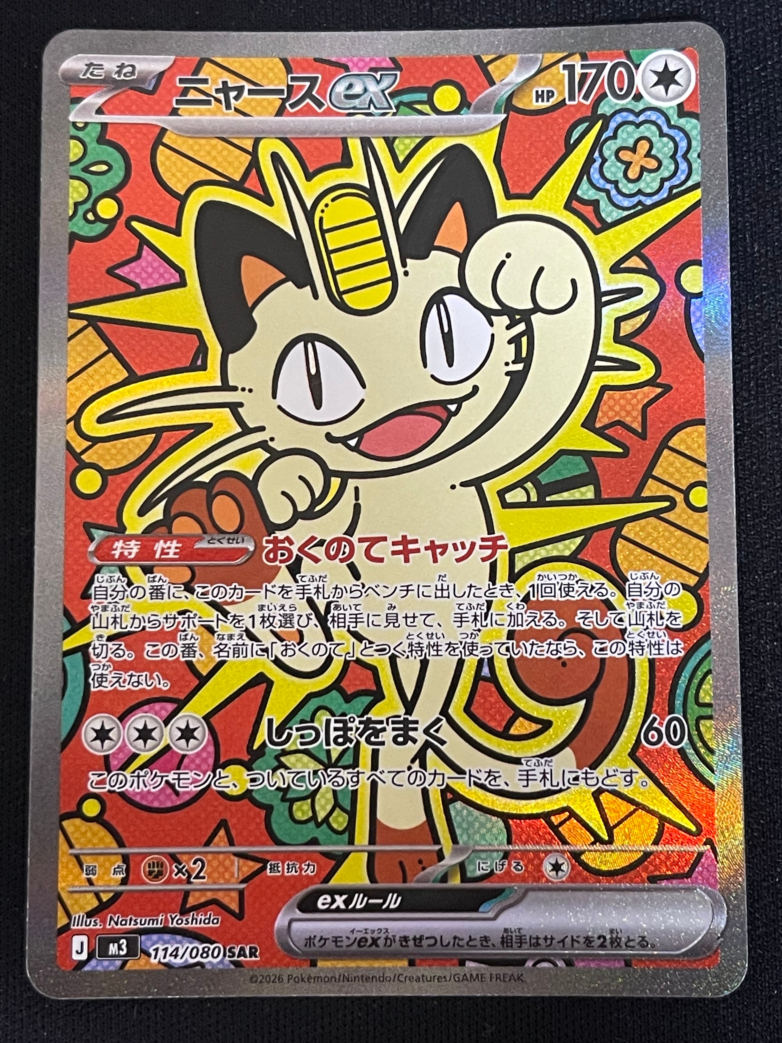 ポケモンカード　MリザードンEX XY 即購入あり MリザードンEX(002/021) | ホイル | ドラゴンスター ネット買取