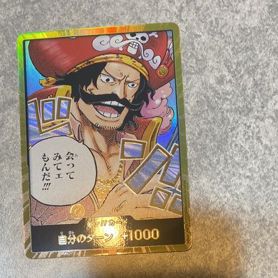 ドン!!カード : ゴール・D・ロジャー スーパーパラレル (ブースターパック「受け継がれる意志」)