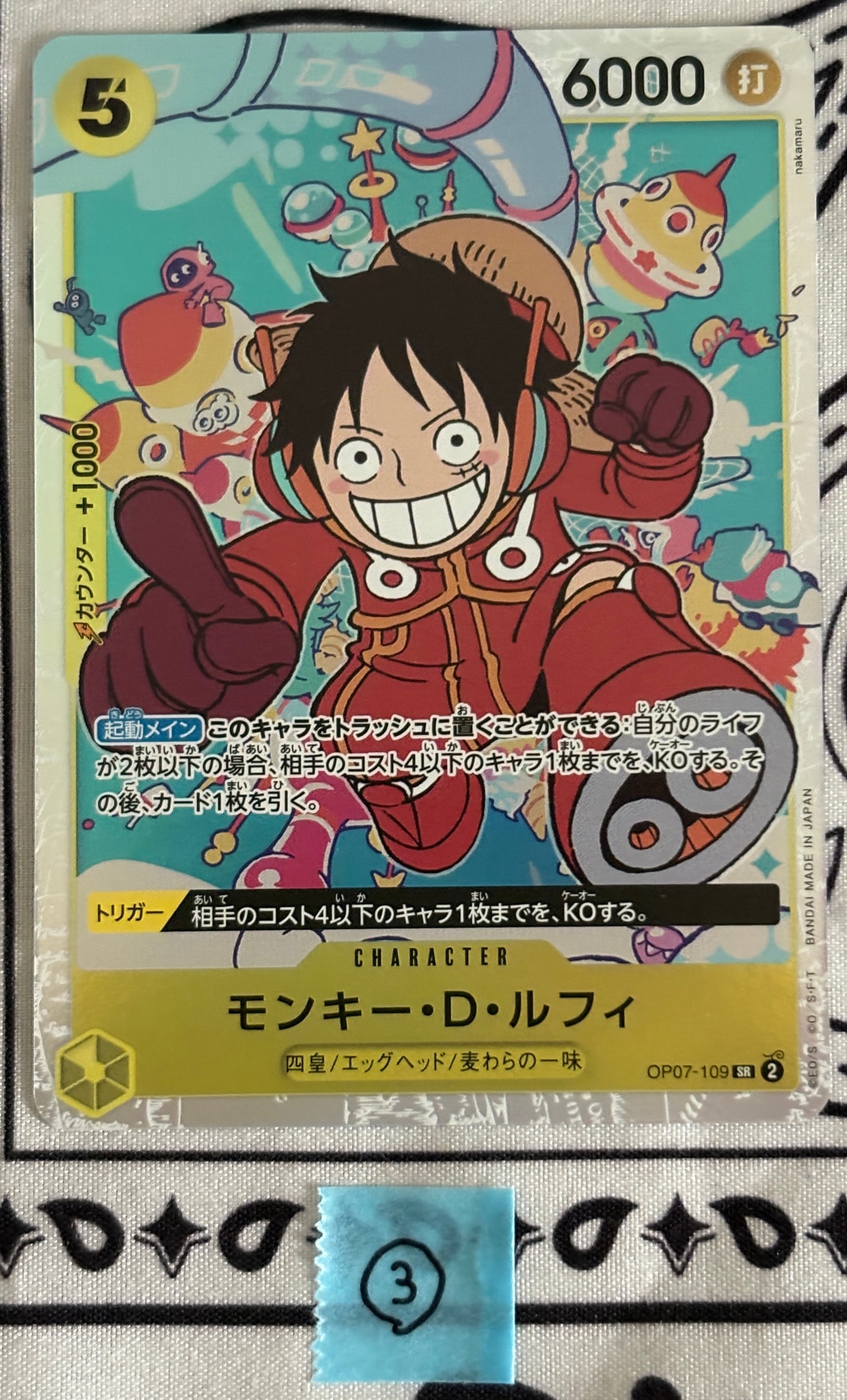 PSA10】モンキー・D・ルフィ (イラスト修正前) SR [OP07-109