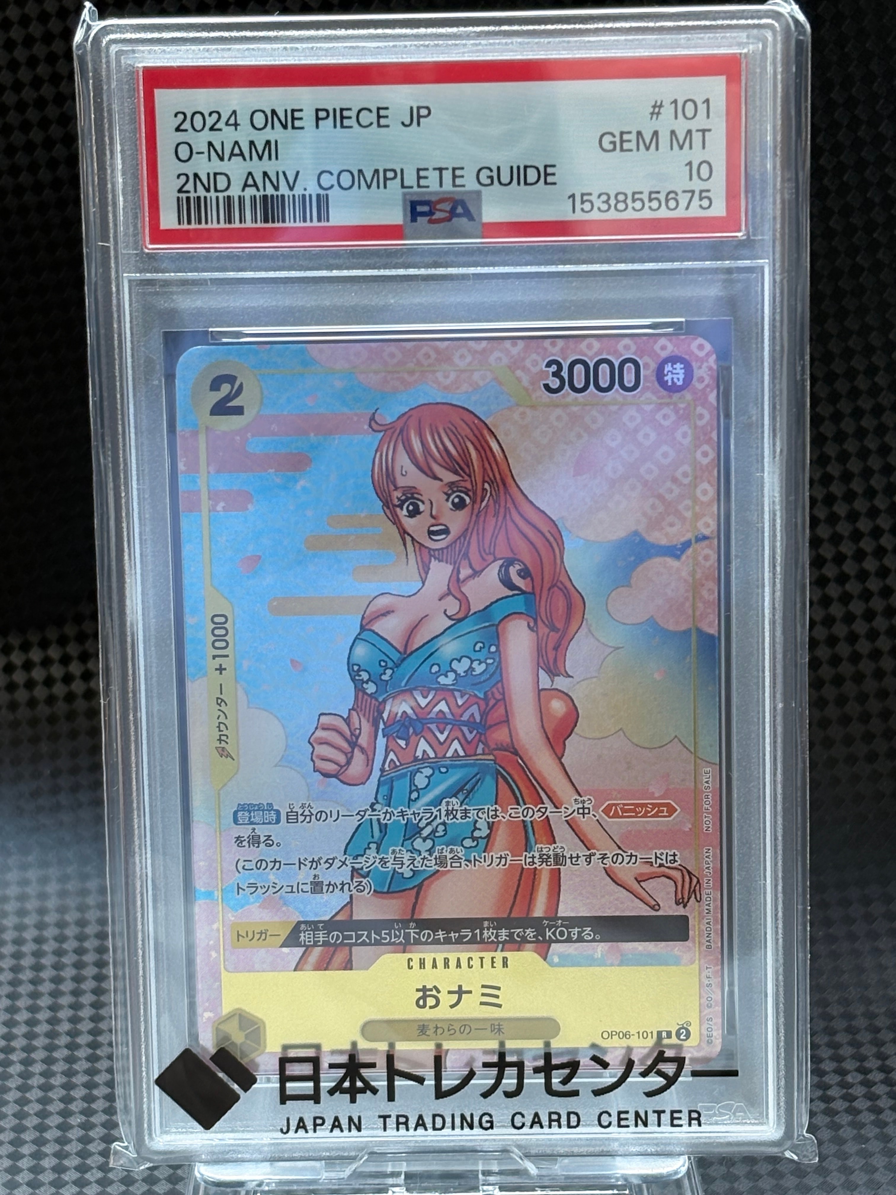 おナミ R [OP06-101](プロモーションカード「ONE PIECE CARD GAME 2nd ANNIVERSARY COMPLETE GUIDE」)