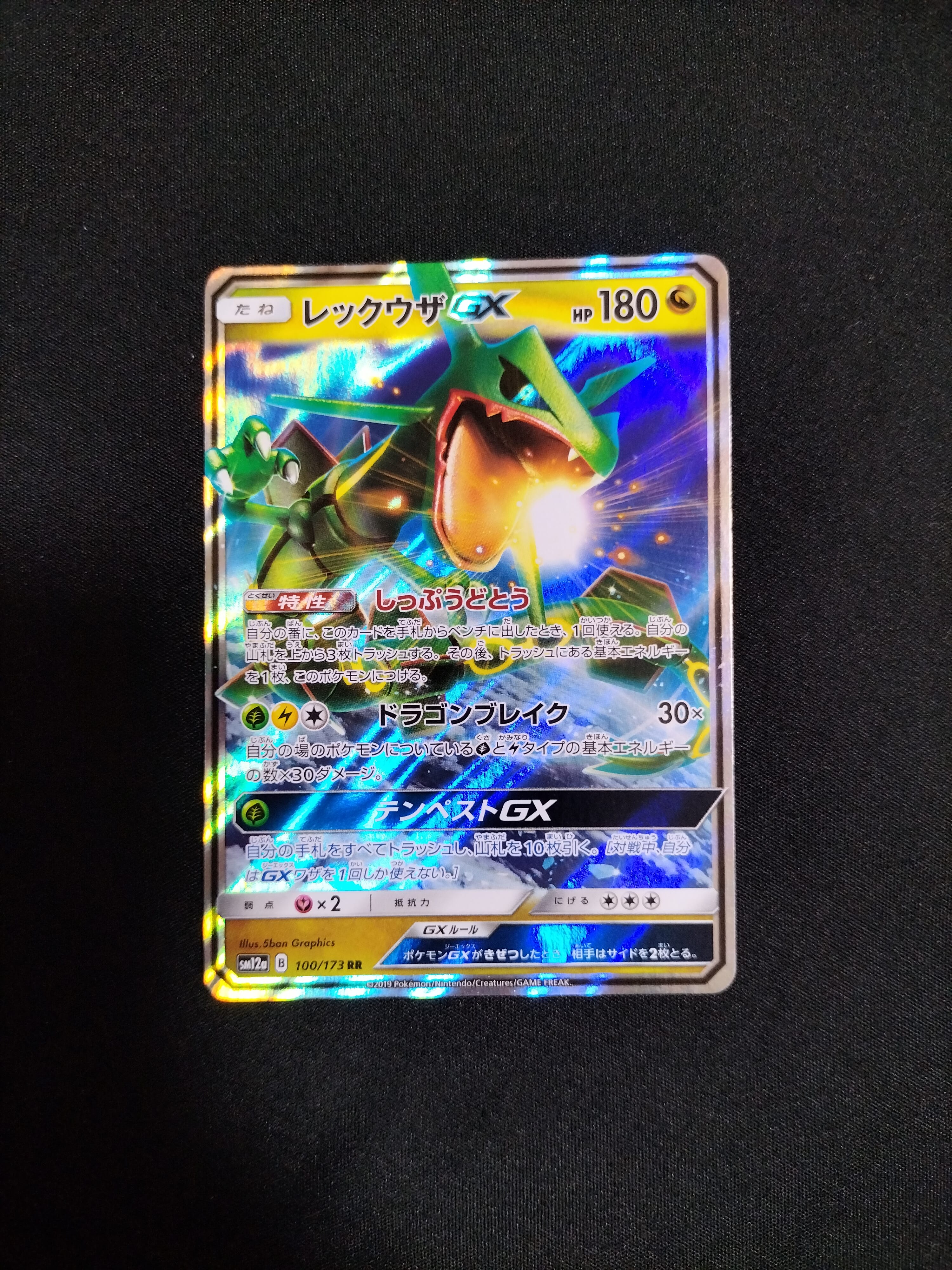 【PSA10】Nのゾロアークex SAR SV9 127/100 バトパ PSA10 Nのゾロアークex SAR SV9 127/100 - PSA10