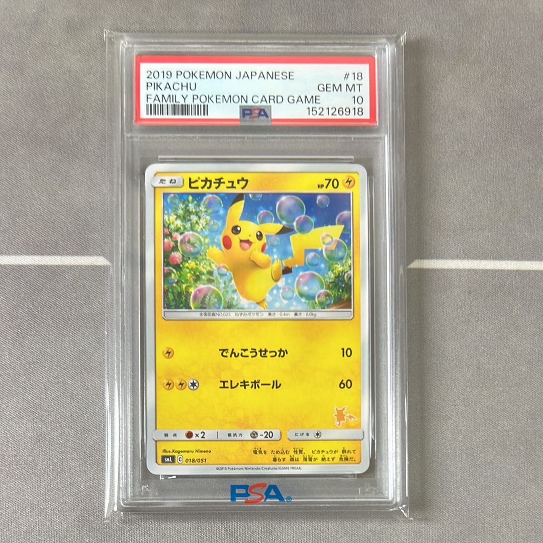 ピカチュウ [SML 018/051](サン&ムーン「ファミリーポケモンカードゲーム」)