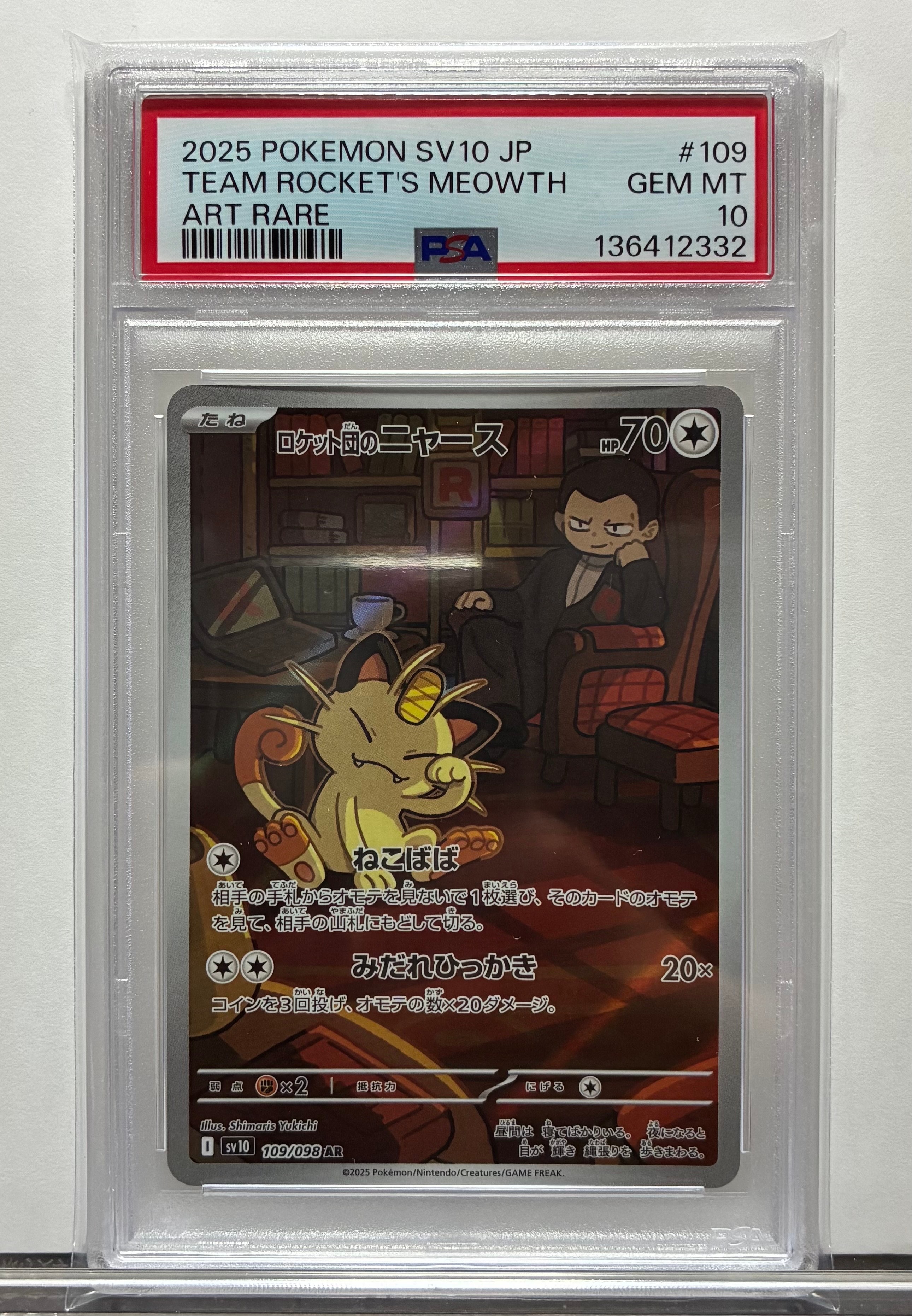 PSA10】ロケット団のニャース AR [SV10 109/098](拡張パック「ロケット