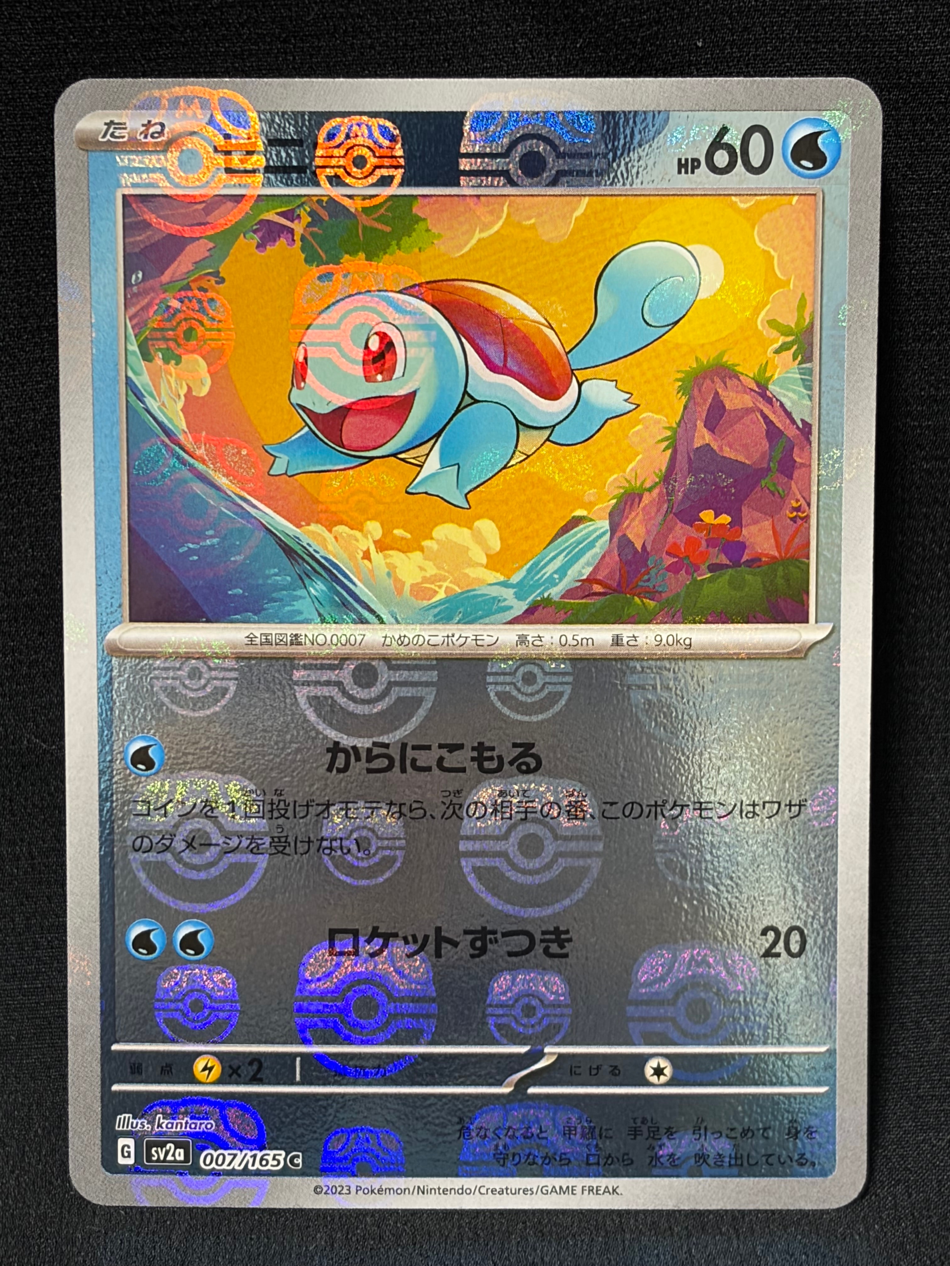 PSA10】ゼニガメ C: マスターボールミラー[SV2a 007/165](強化拡張