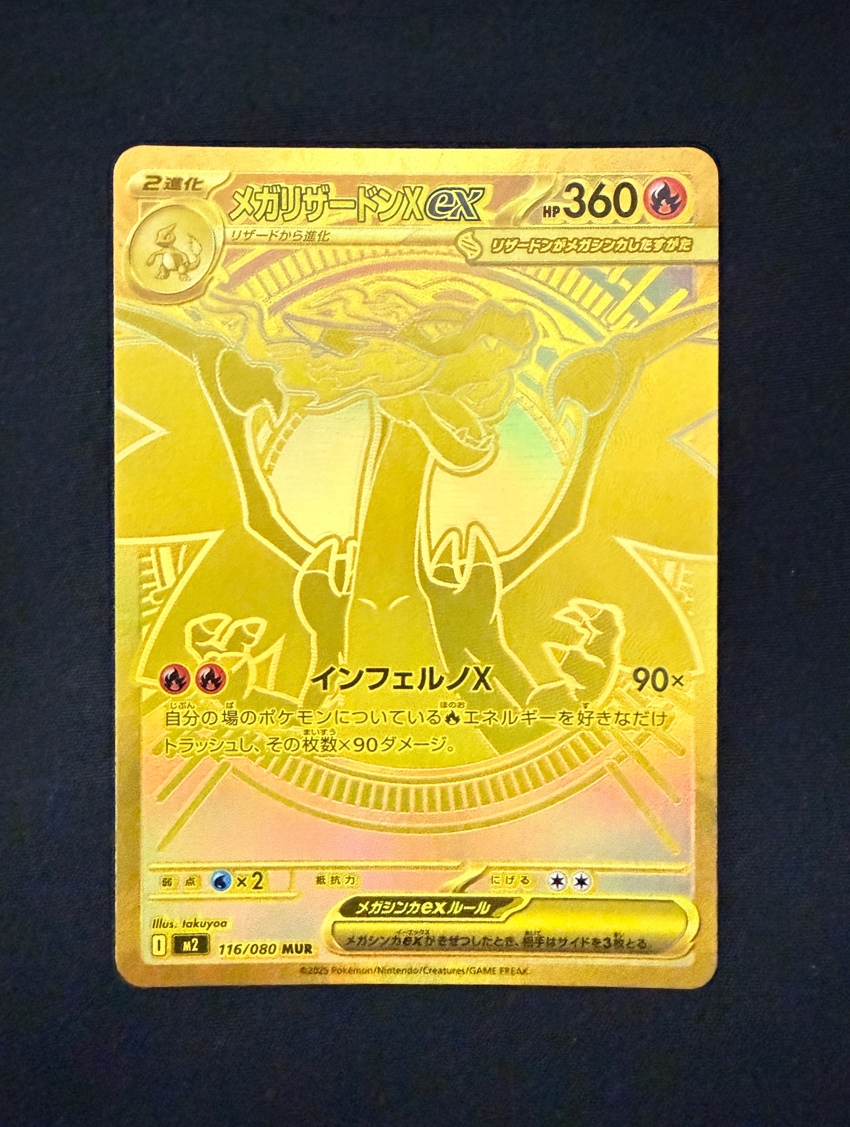 ギャラドスex ☆[PCG1 035/082](拡張パック「伝説の飛翔」)の新品/中古
