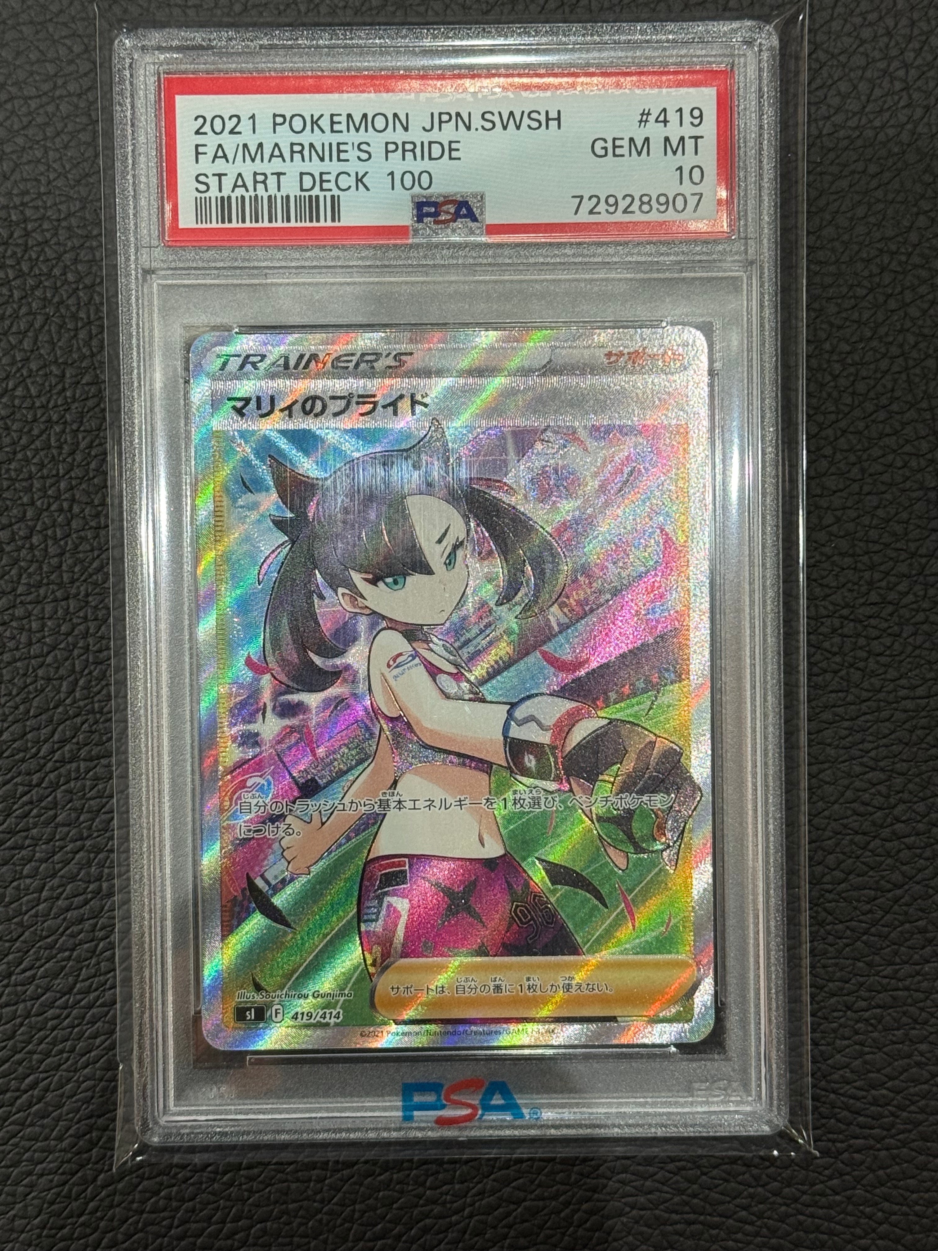 マリィのプライド[SI 419/414](スタートデッキ100)の新品/中古フリマ