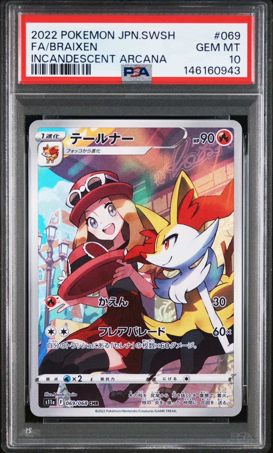 ラッキー R: マスターボールミラー SV2a ポケモンカード151 PSA10 ラッキー R: マスターボールミラー[SV2a 113/165](強化拡張パック