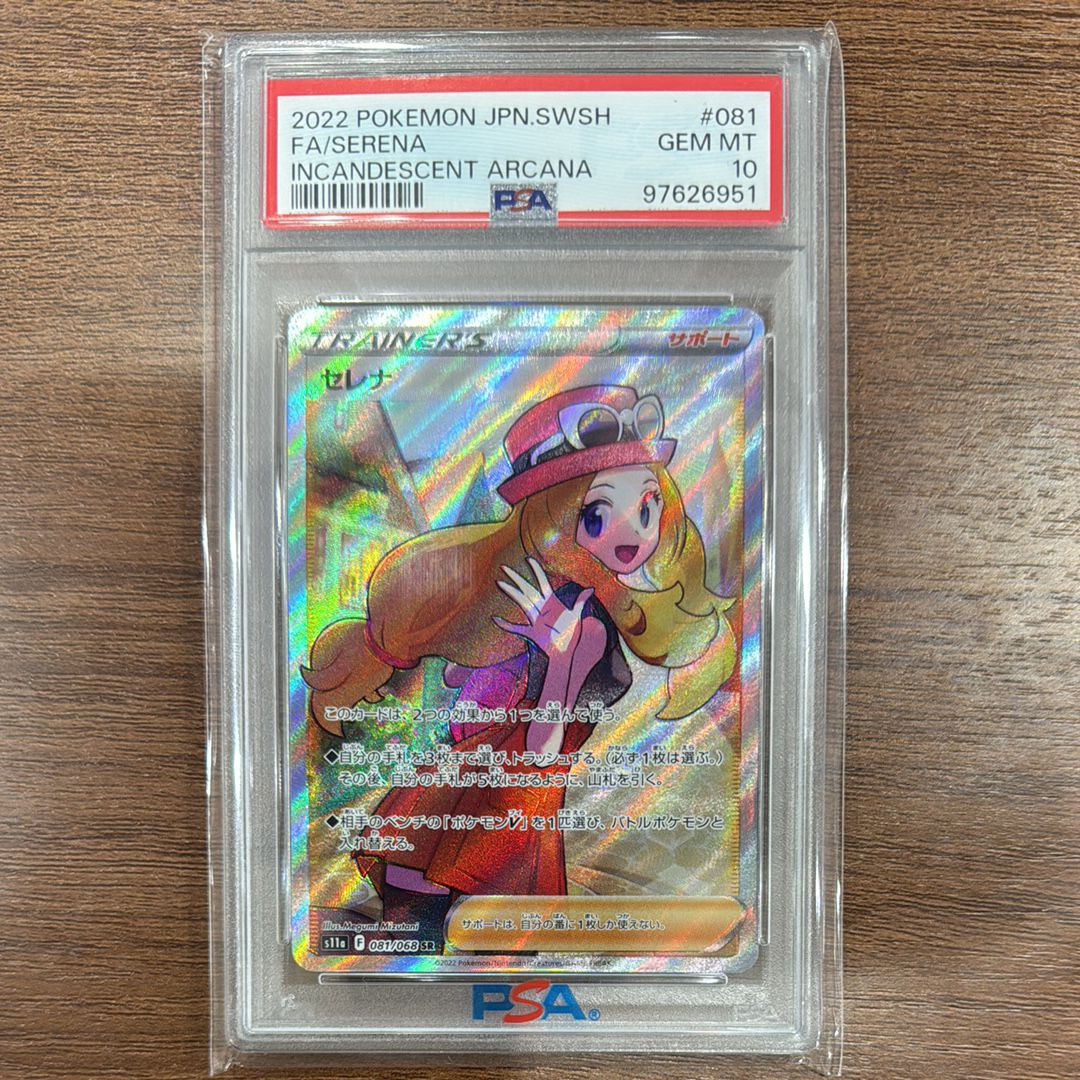 セレナ SR [s11a 081/068](強化拡張パック『白熱のアルカナ』)