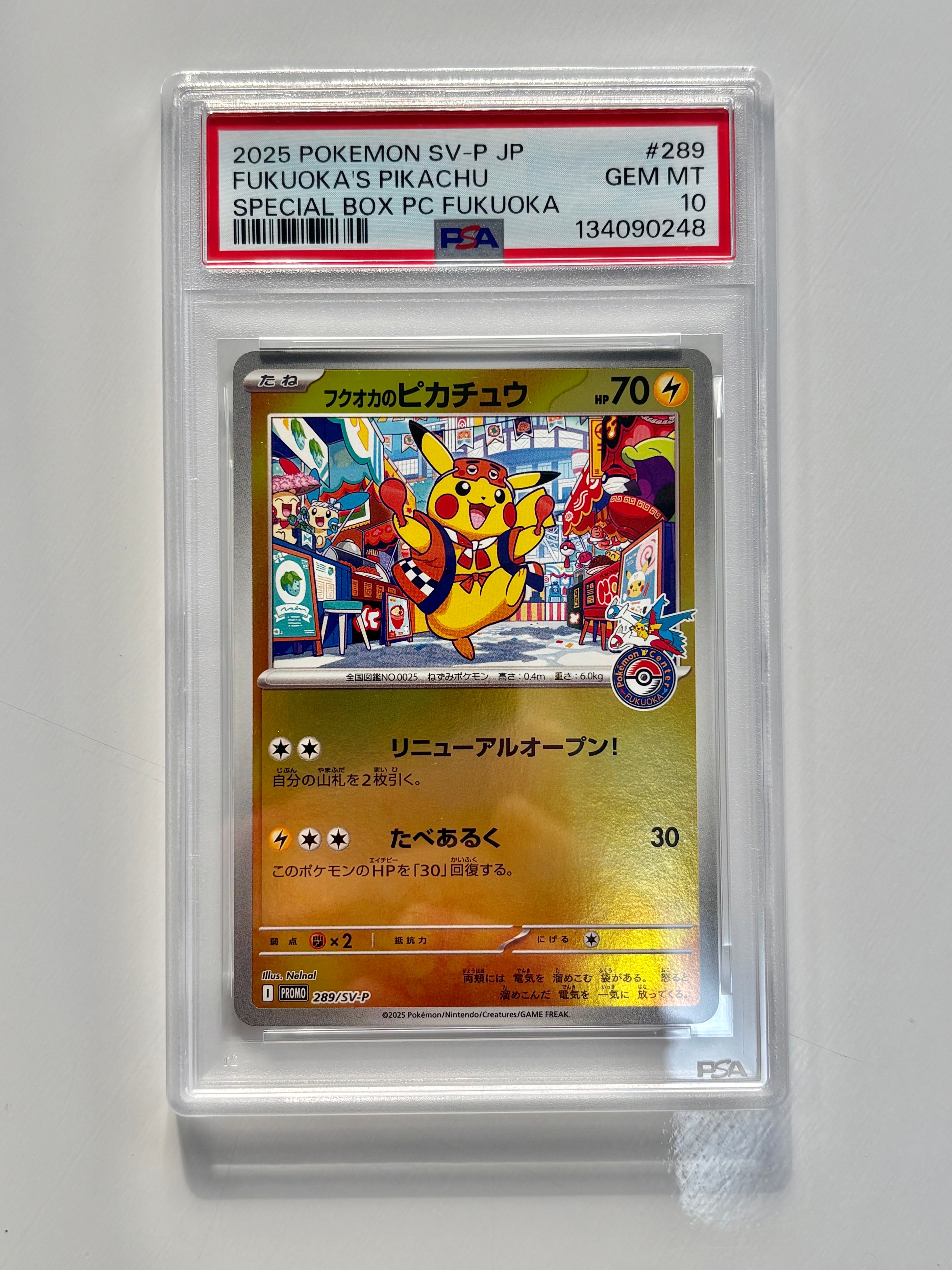 フクオカのピカチュウ P [SV-P 289](スペシャルBOX「ポケモンセンターフクオカ」)