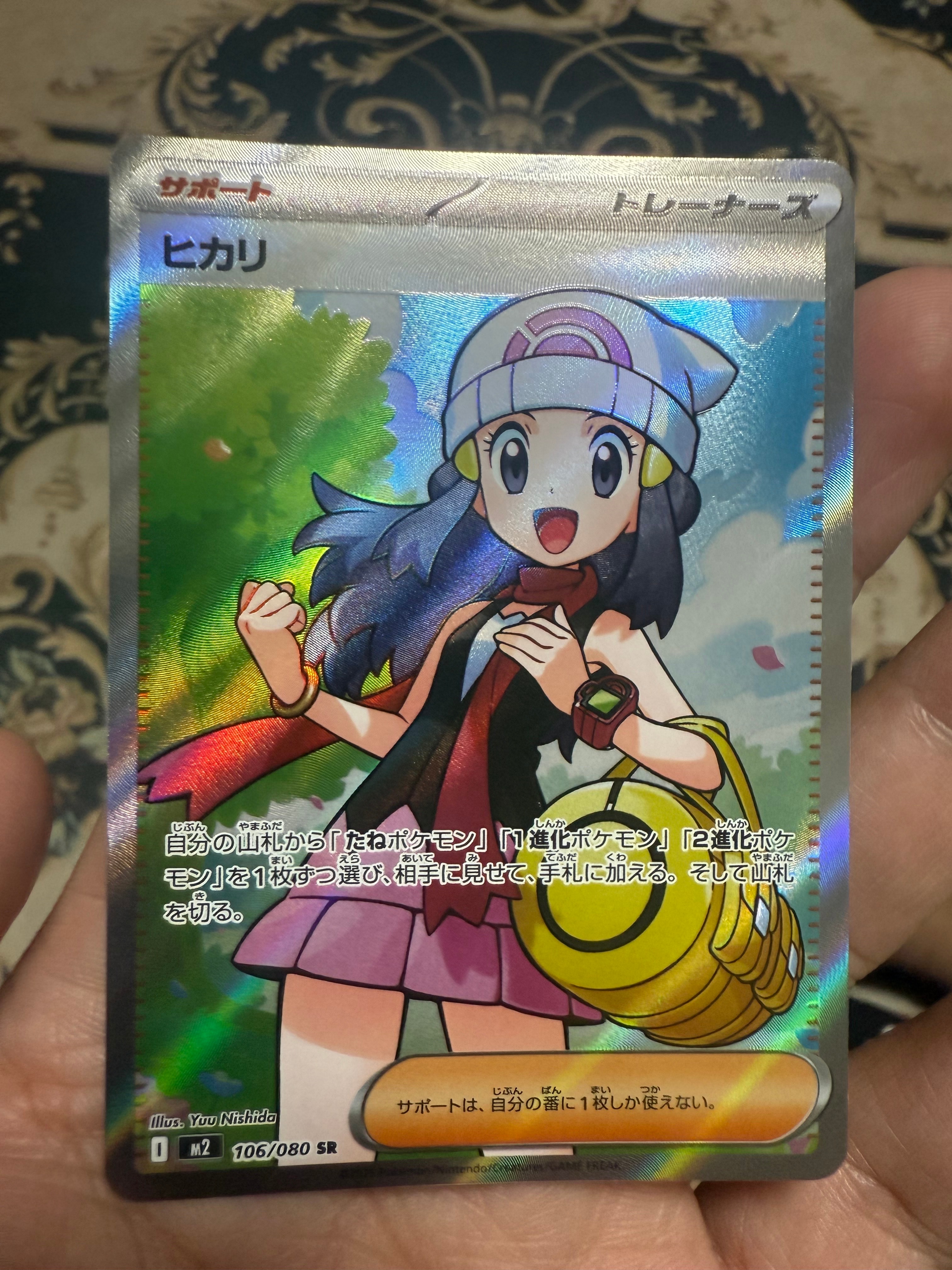 ヒカリ SR [M2 106/080](拡張パック「インフェルノX」)