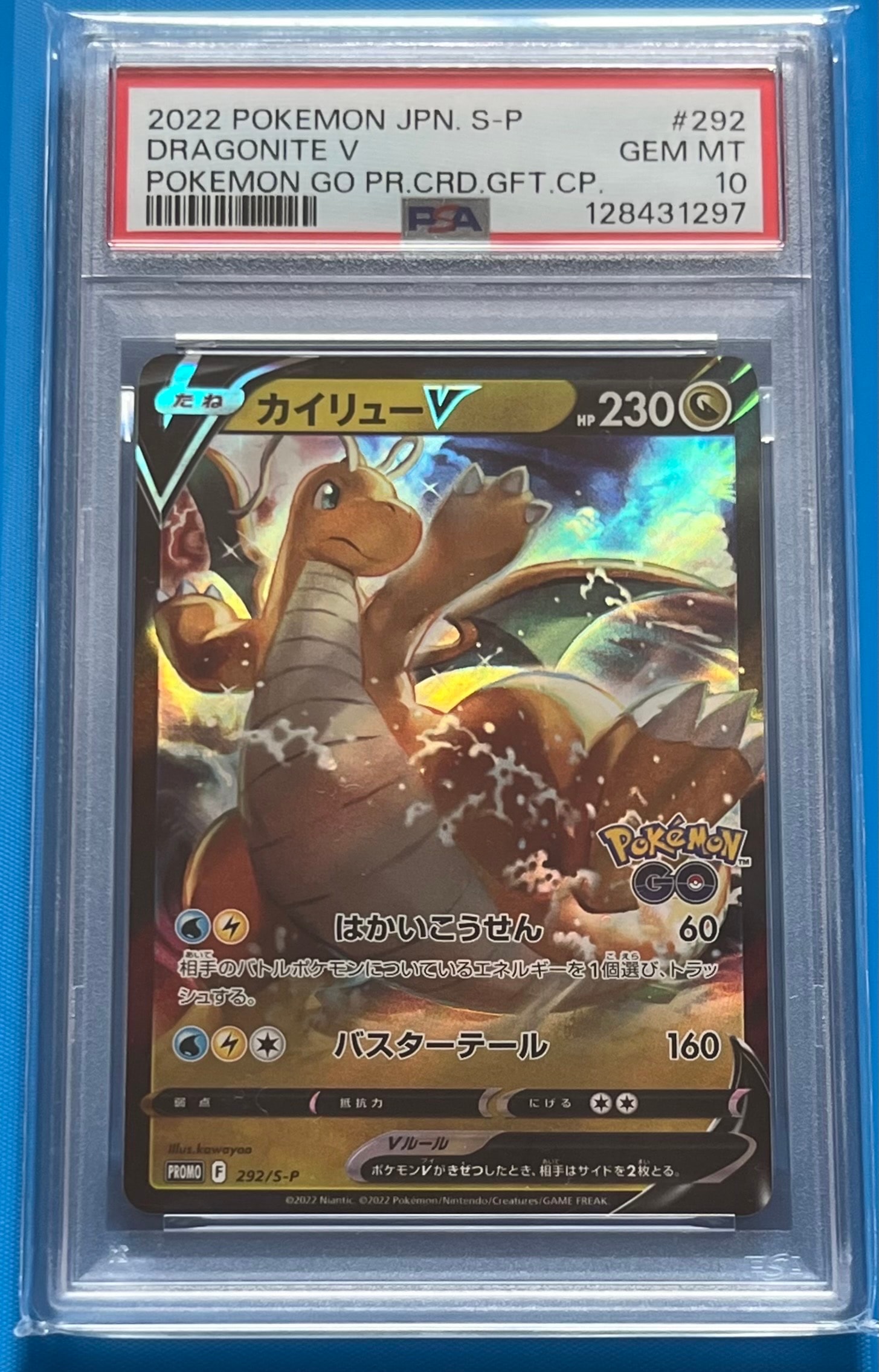 PSA10】カイリューV P [S-P 292](プロモーションカード「S-P」) 1枚の