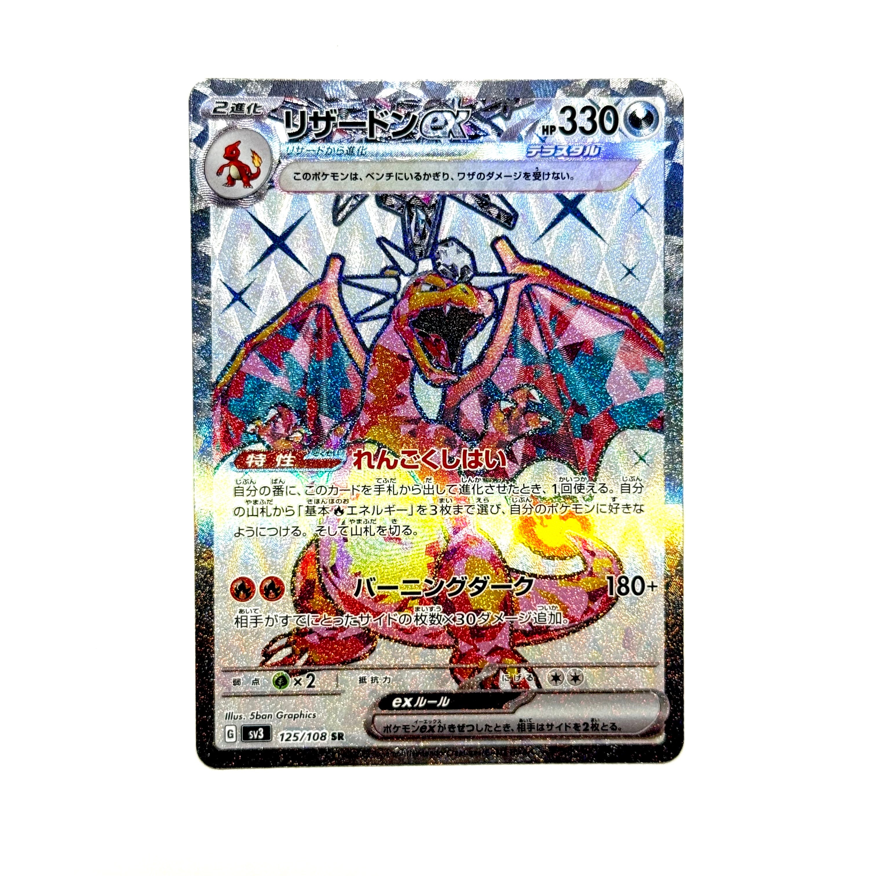 リザードンex SR SV3 黒炎の支配者 125/108 PSA10 Amazon.co.jp: ポケモンカード sv3 拡張パック 黒炎の支配者