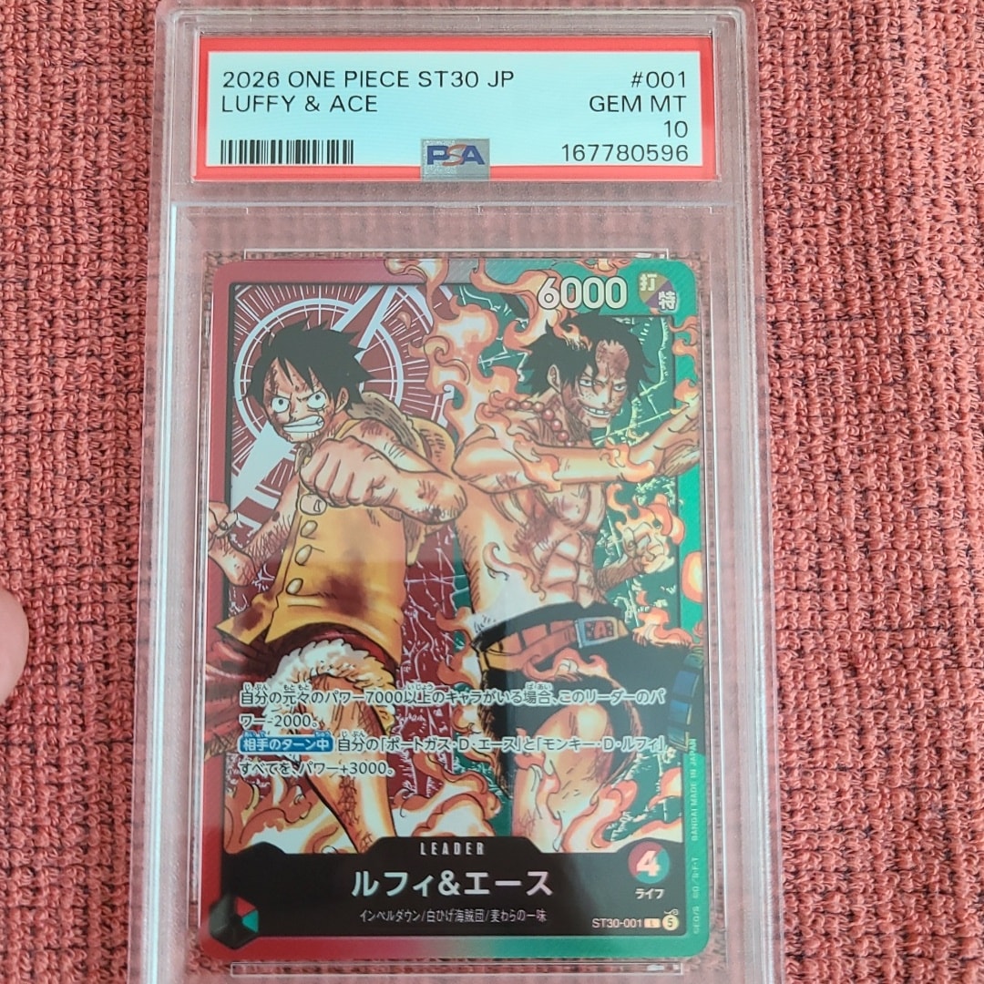 ルフィ&エース L [ST30-001](スタートデッキEX「ルフィ&エース」)