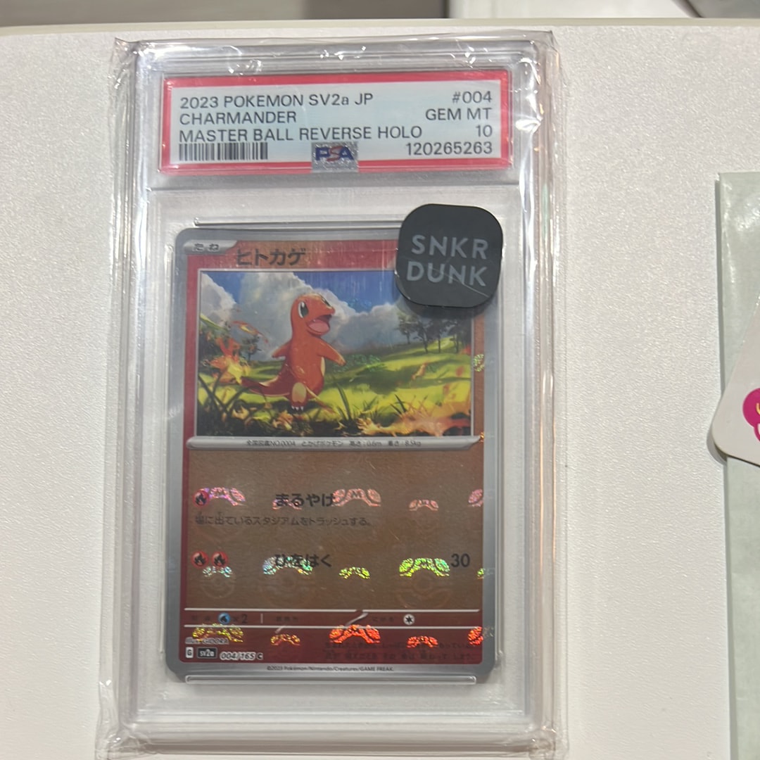 ヒトカゲ C: マスターボールミラー[SV2a 004/165](強化拡張パック「ポケモンカード151」)