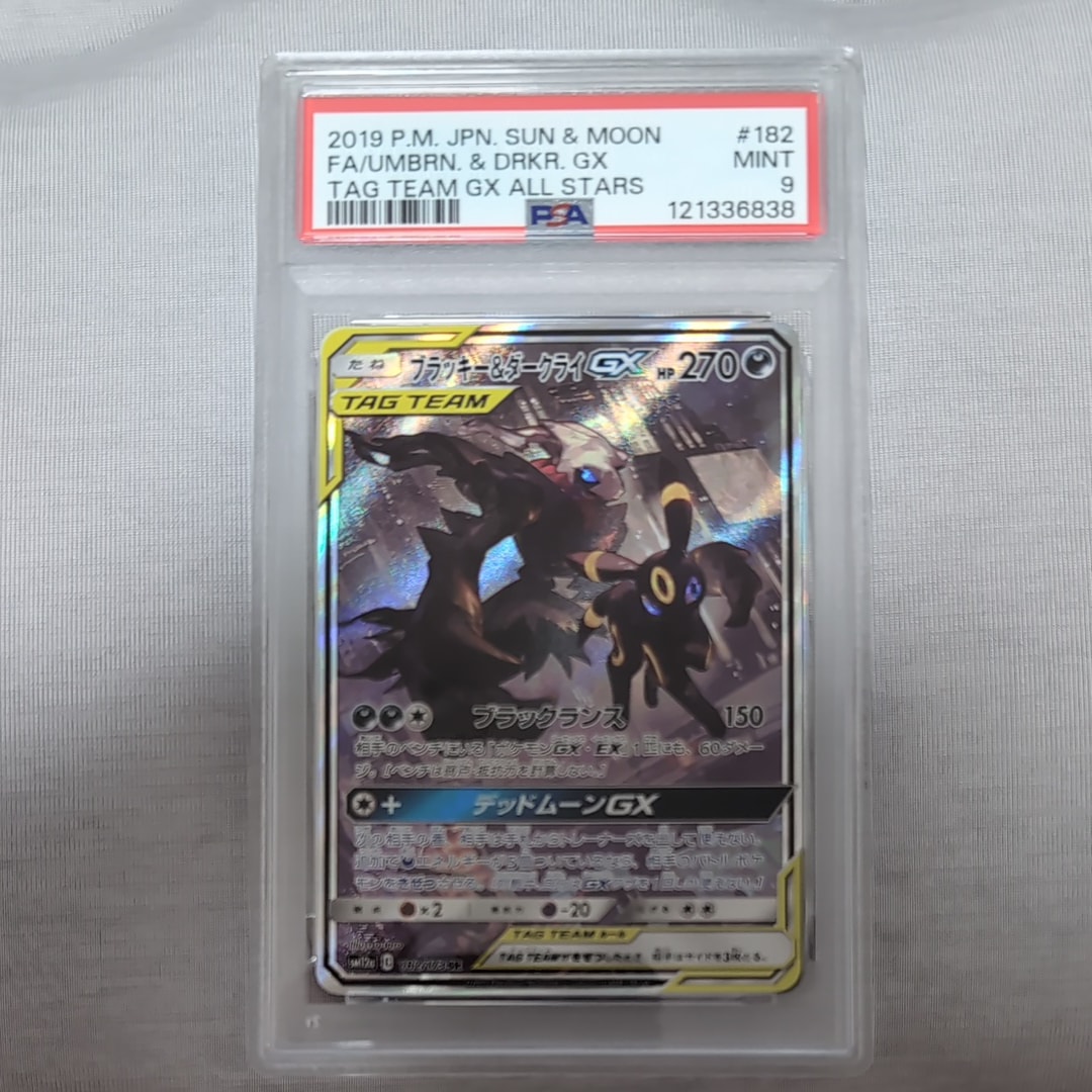 ブラッキー&ダークライGX SR: SA[SM12a 182/173](ハイクラスパック「TAG TEAM GX タッグオールスターズ」)