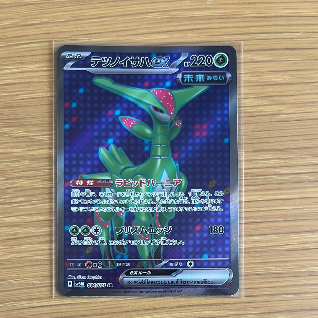 ゲンガー&ミミッキュGX SR: SA[SM9 103/095](拡張パック「タッグボルト