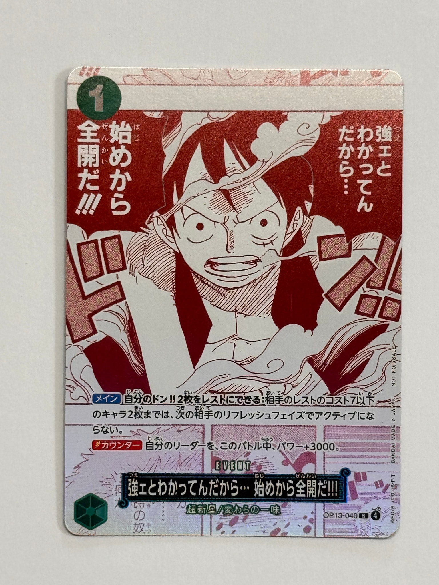 強ェとわかってんだから… 始めから全開だ!!! R [OP13-040