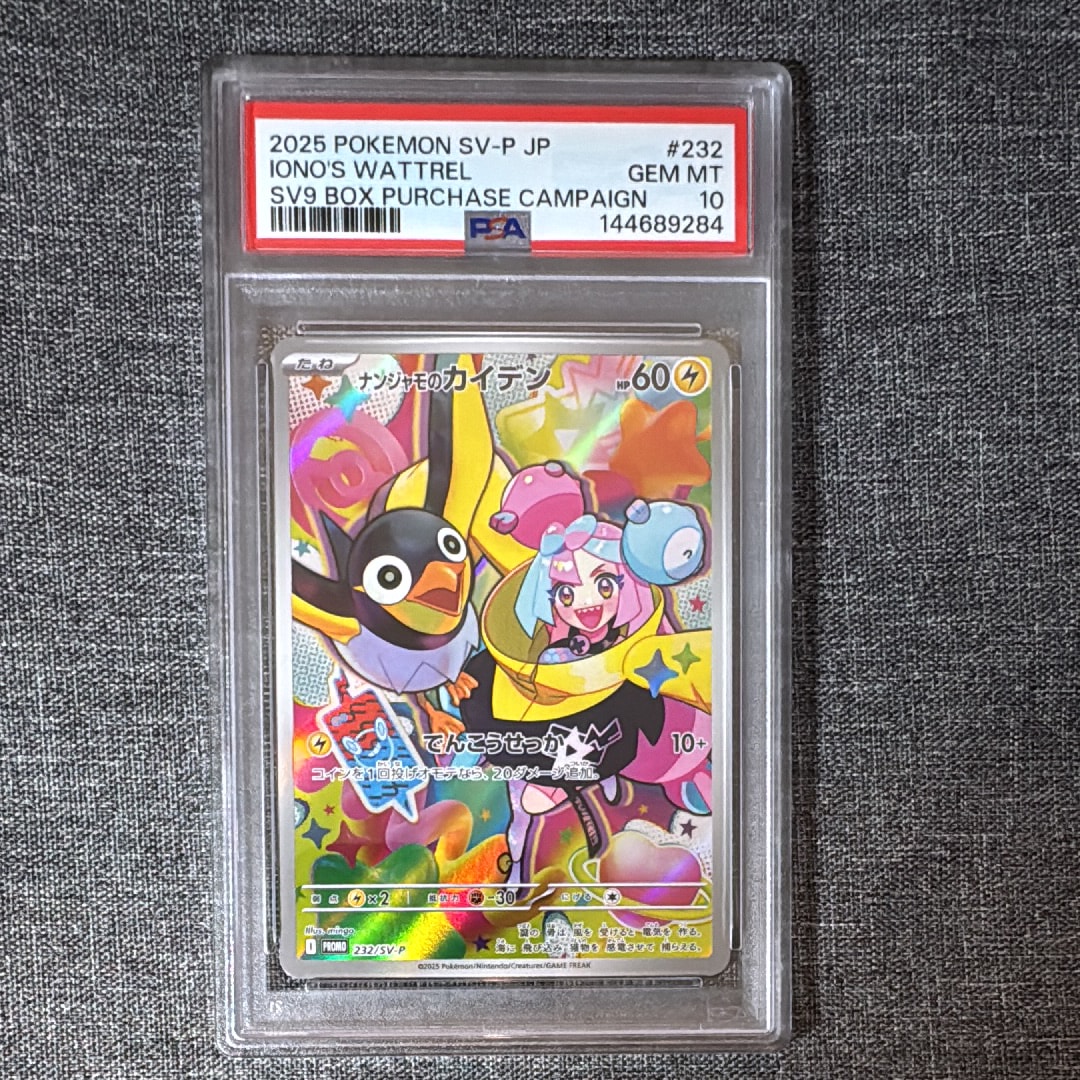ピカチュウ マクドナルドプロモ　 ミニマム★パック ポケモンカード】 ピカチュウ(マクドナルドオリジナル ミニマム