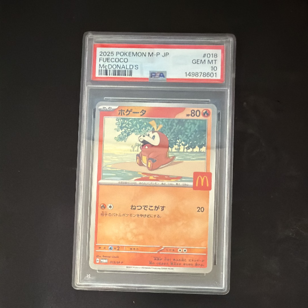 PSA10】ホゲータ P [M-P 018](プロモカードパック「マクドナルド