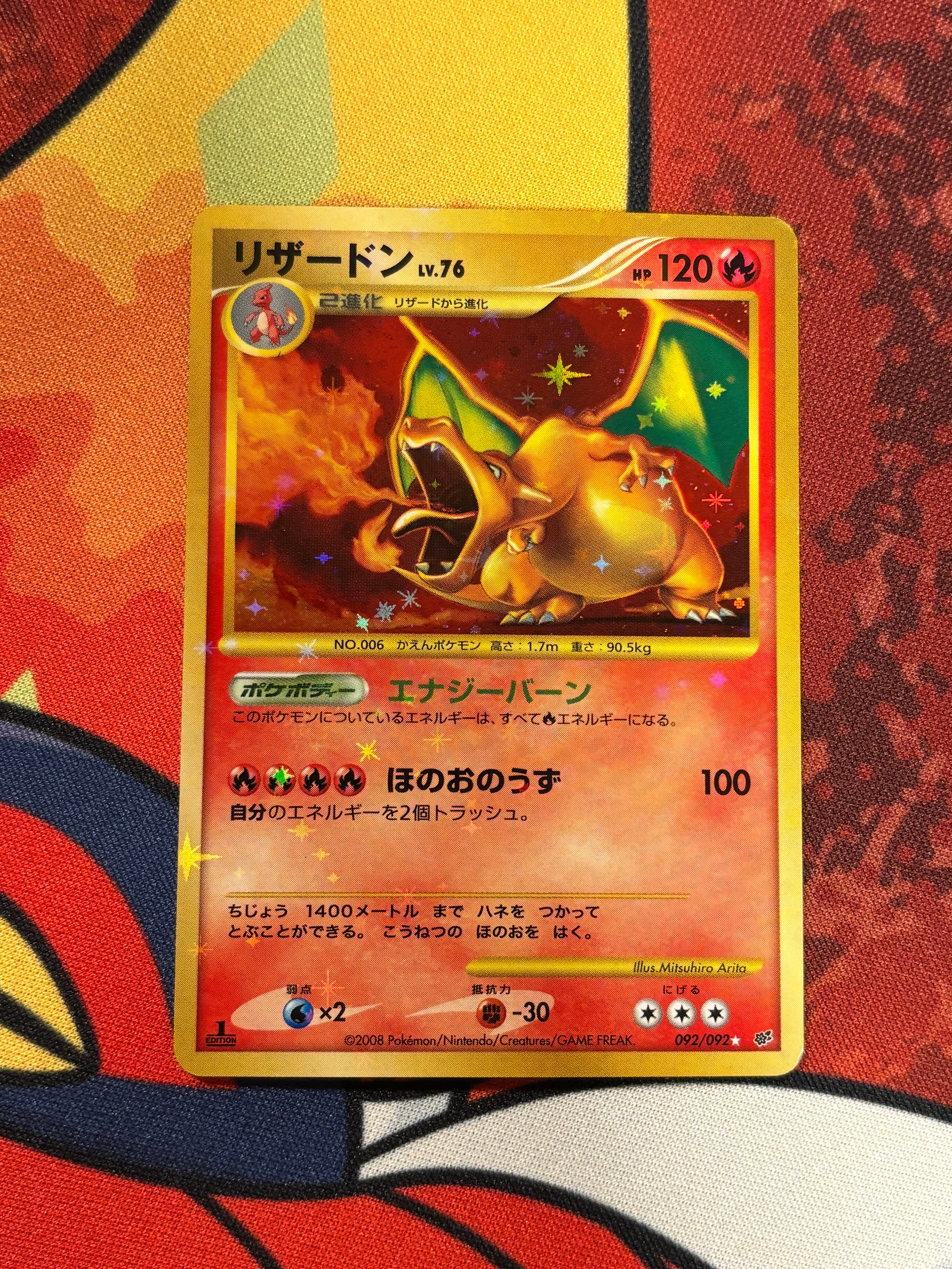 ポケモンカード リザードン 初期 復刻版 PSA鑑定品 破空の激闘 1ED