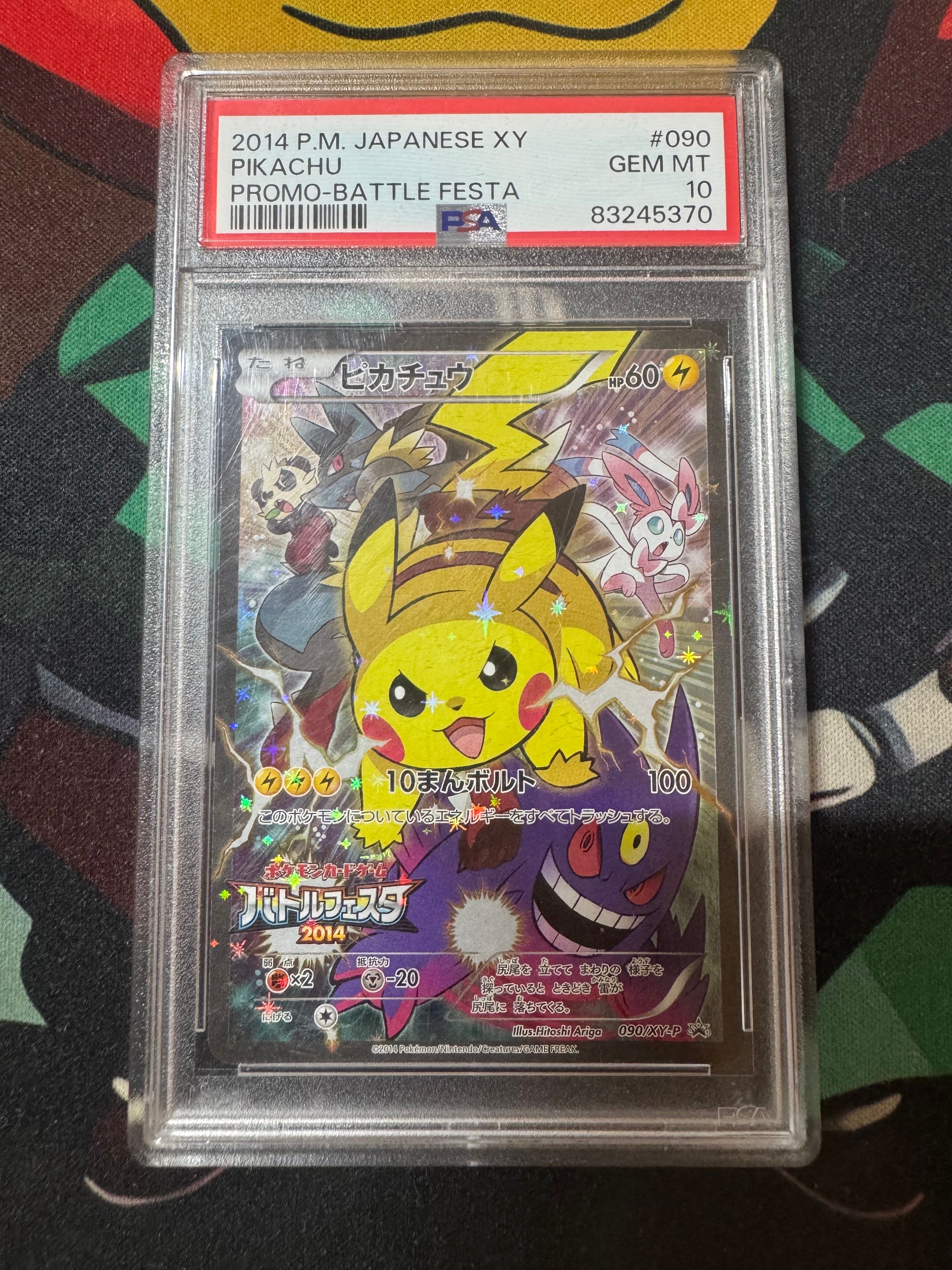 ピカチュウ: バトルフェスタ2014プロモ[XY-P 090/XY-P](プロモーションカード「XY-P」)