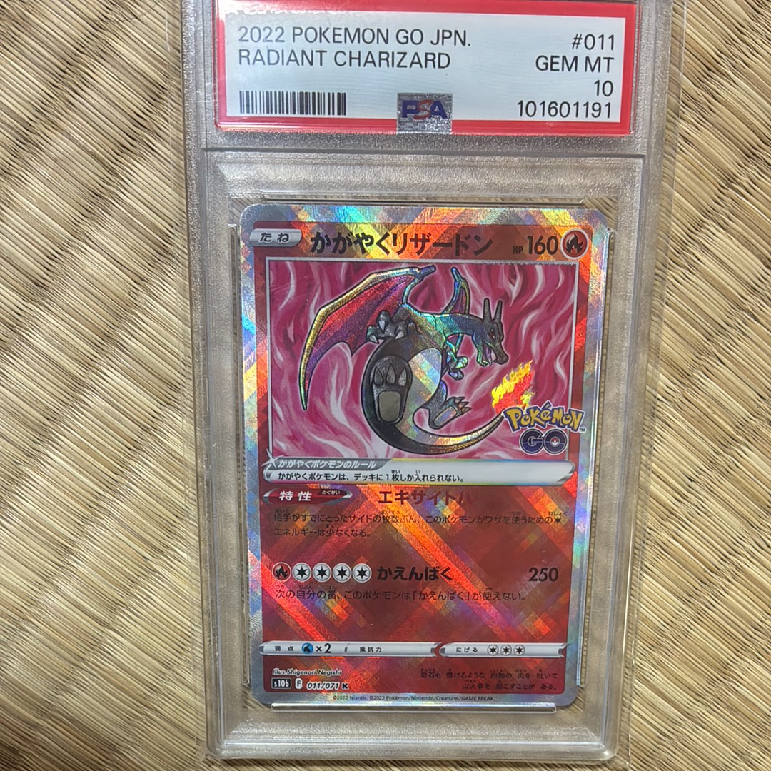 かがやくリザードン K[S10b 011/071](強化拡張パック「Pokemon GO」)