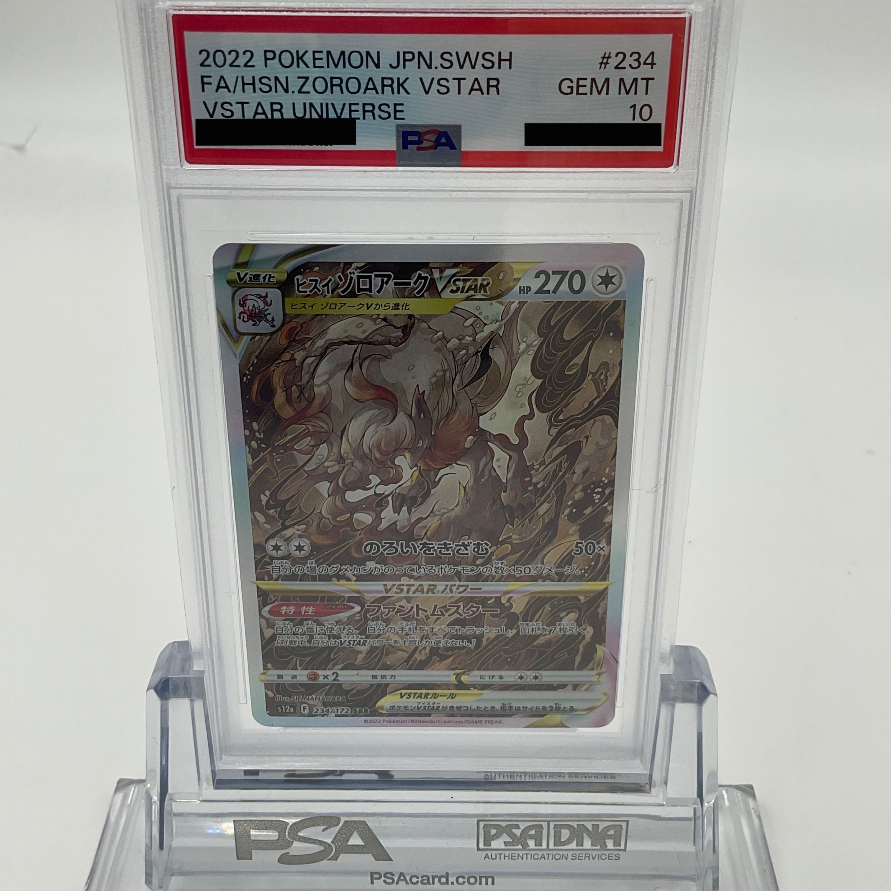 ヒスイゾロアークVSTAR SAR[s12a 234/172](ハイクラスパック「VSTARユニバース」)