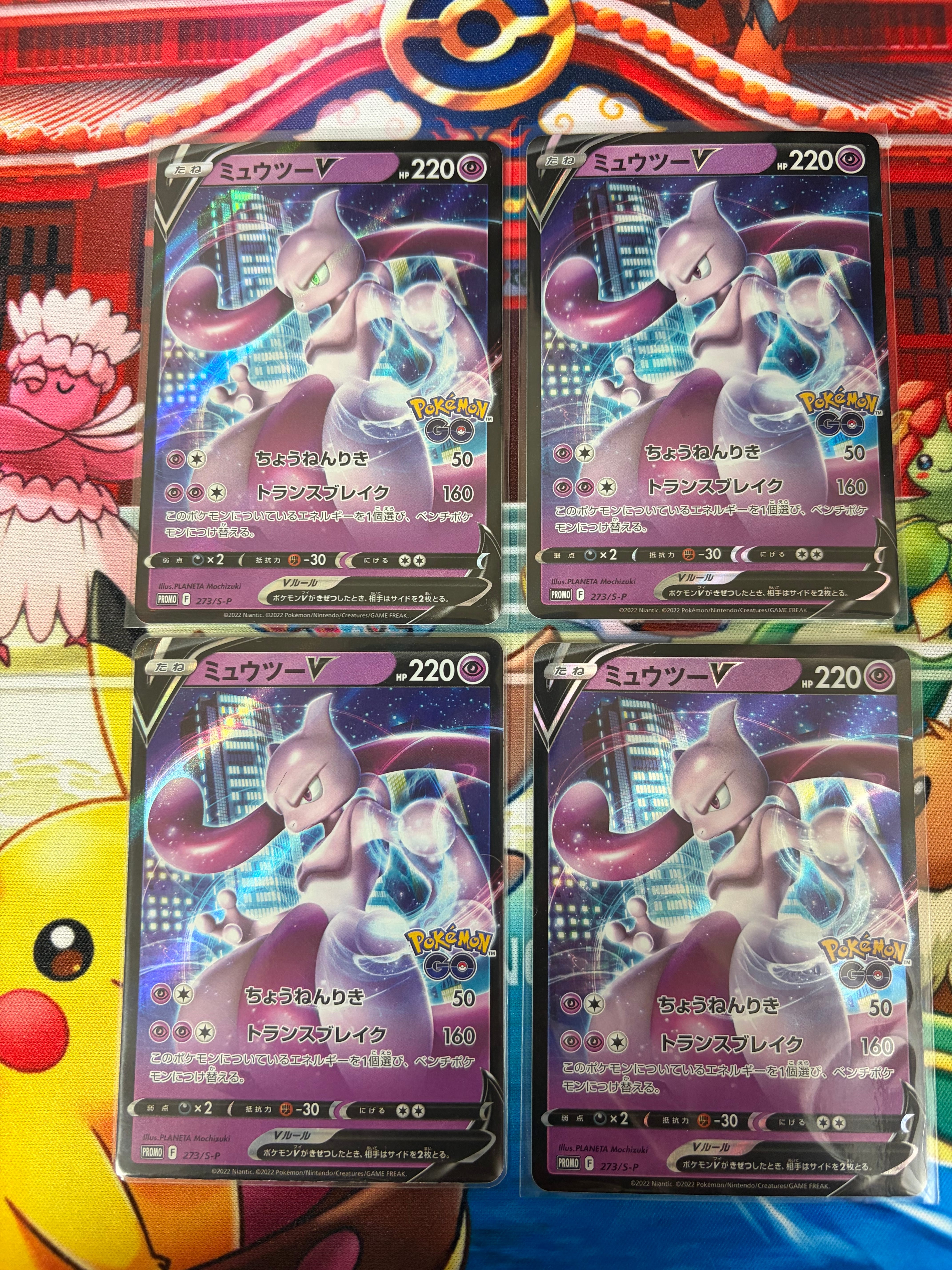 PSA10】ミュウツーV: プロモ[S-P 273](プロモーションカード「S-P」) 1