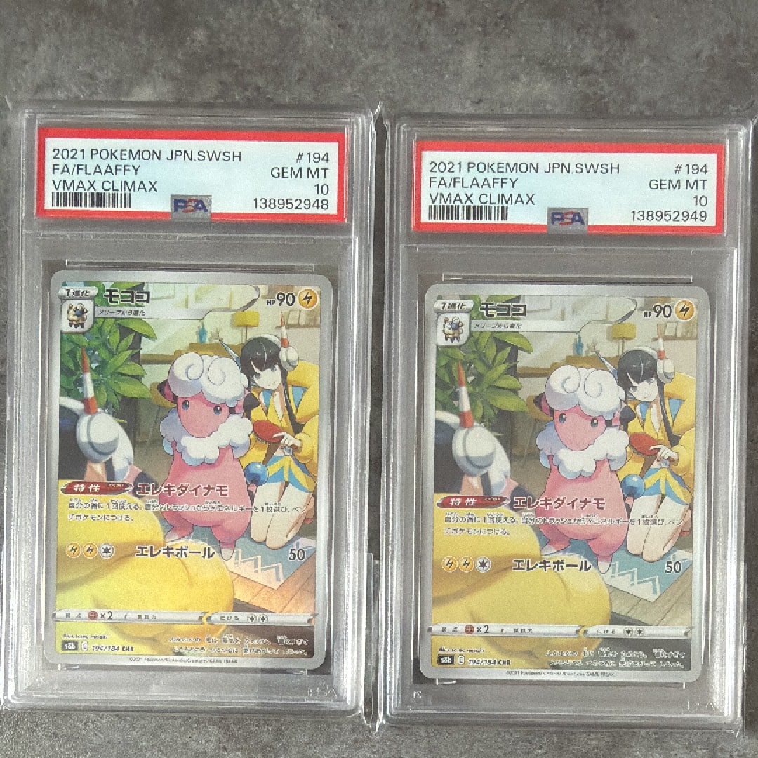 ピカチュウ CHR[sm11b 054/049](強化拡張パック「ドリームリーグ」)の