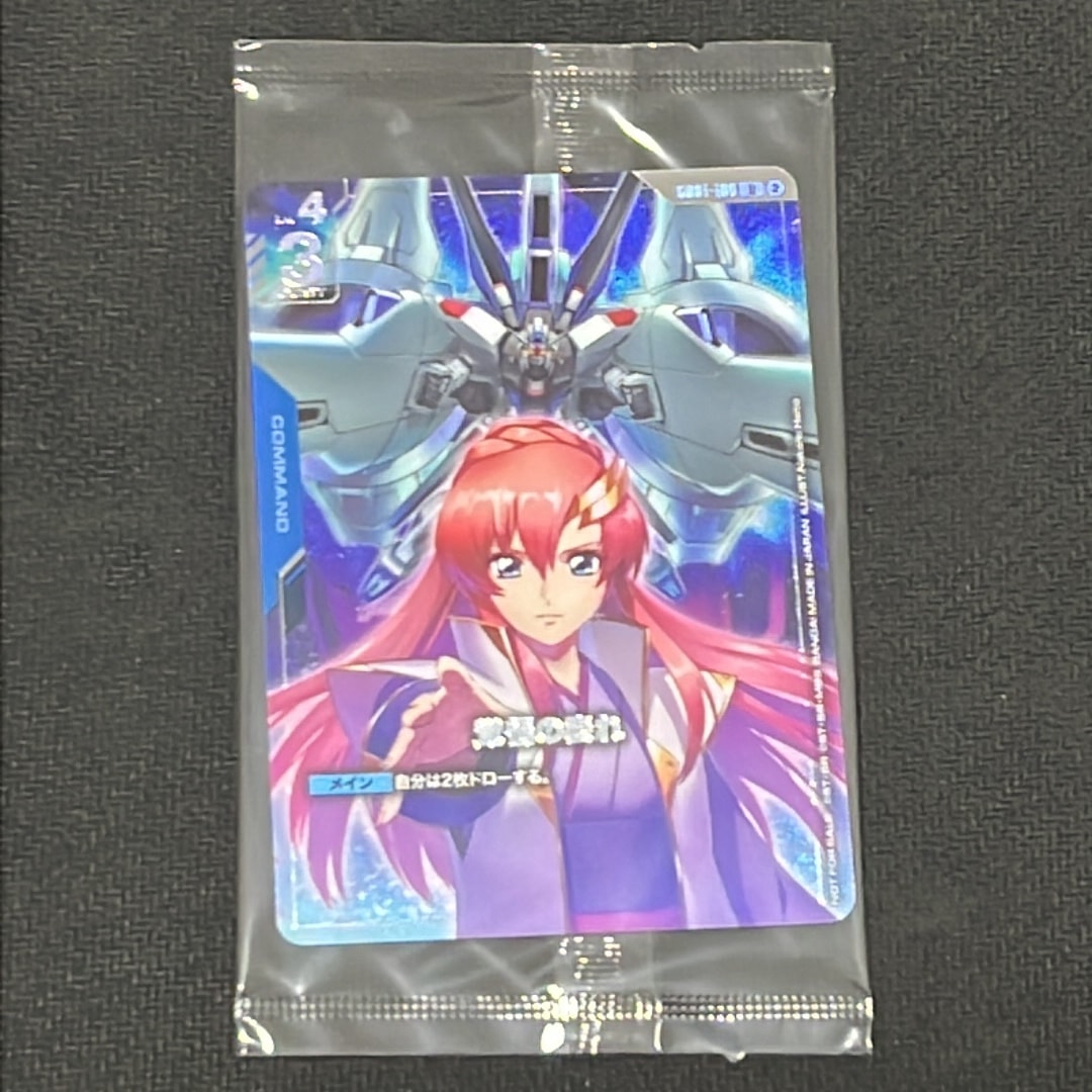 覚悟の表れ U [GD01-100](プロモーションカード「1st アニバーサリー 特別イベント シリアルカードチャレンジ」)