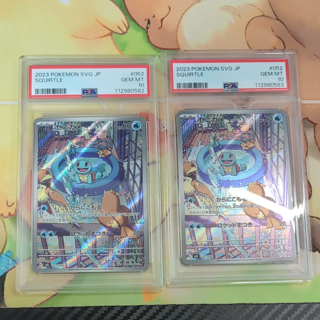 ゼニガメ :フルイラスト [SVG 052/049](スペシャルデッキセットex「フシギバナ・リザードン・カメックス」)