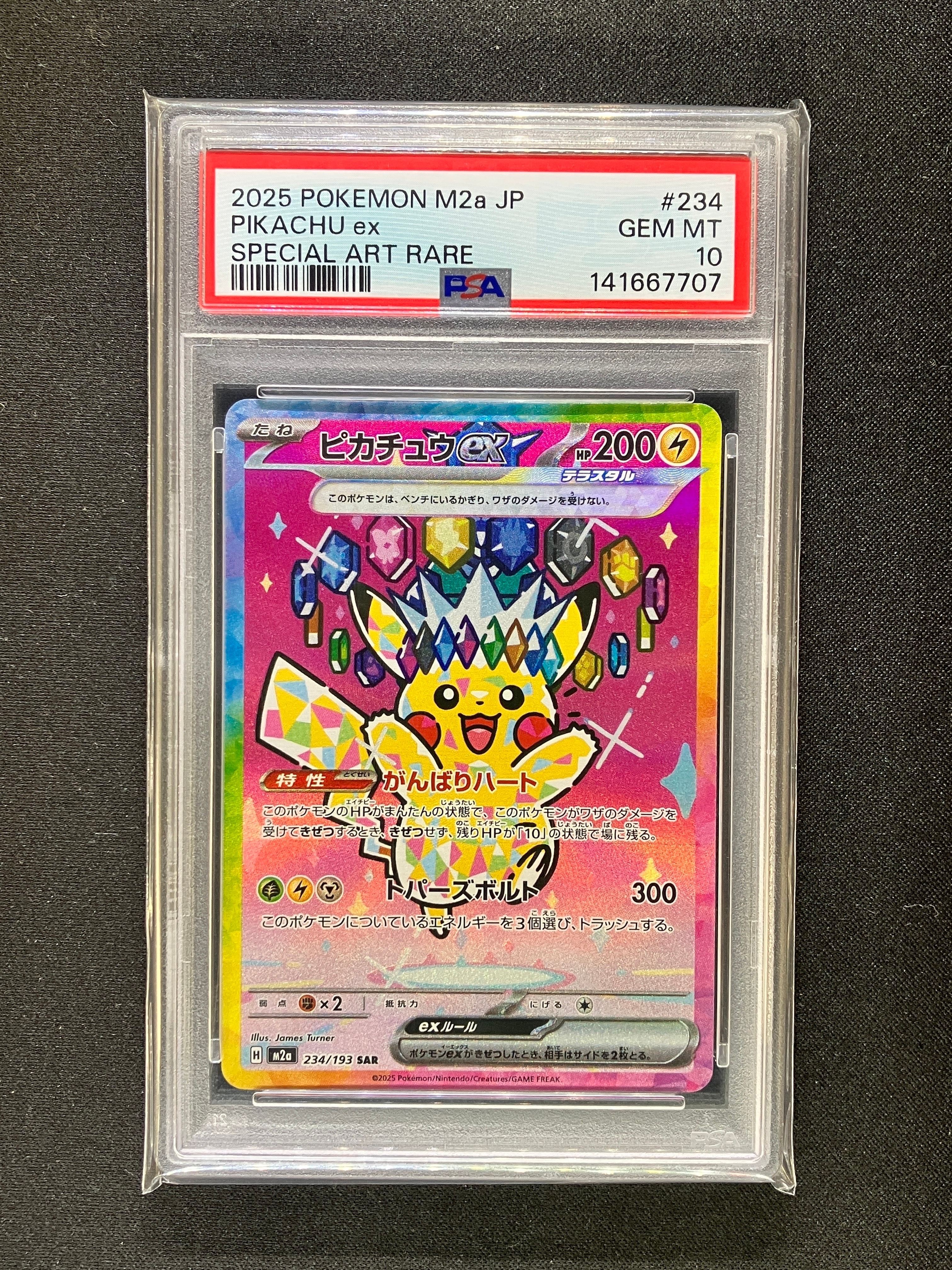 ピカチュウ: プロモ [001/SV-P](プロモーションカード「SV-P」)の新品