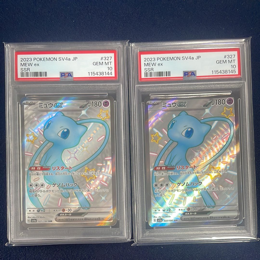 ミュウex SSR [SV4a 327/190](ハイクラスパック「シャイニートレジャーex」)