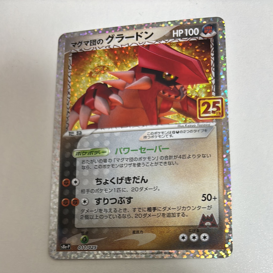 リザードンEX: プロモ(アートコレクション)[XY-P 276/XY-P