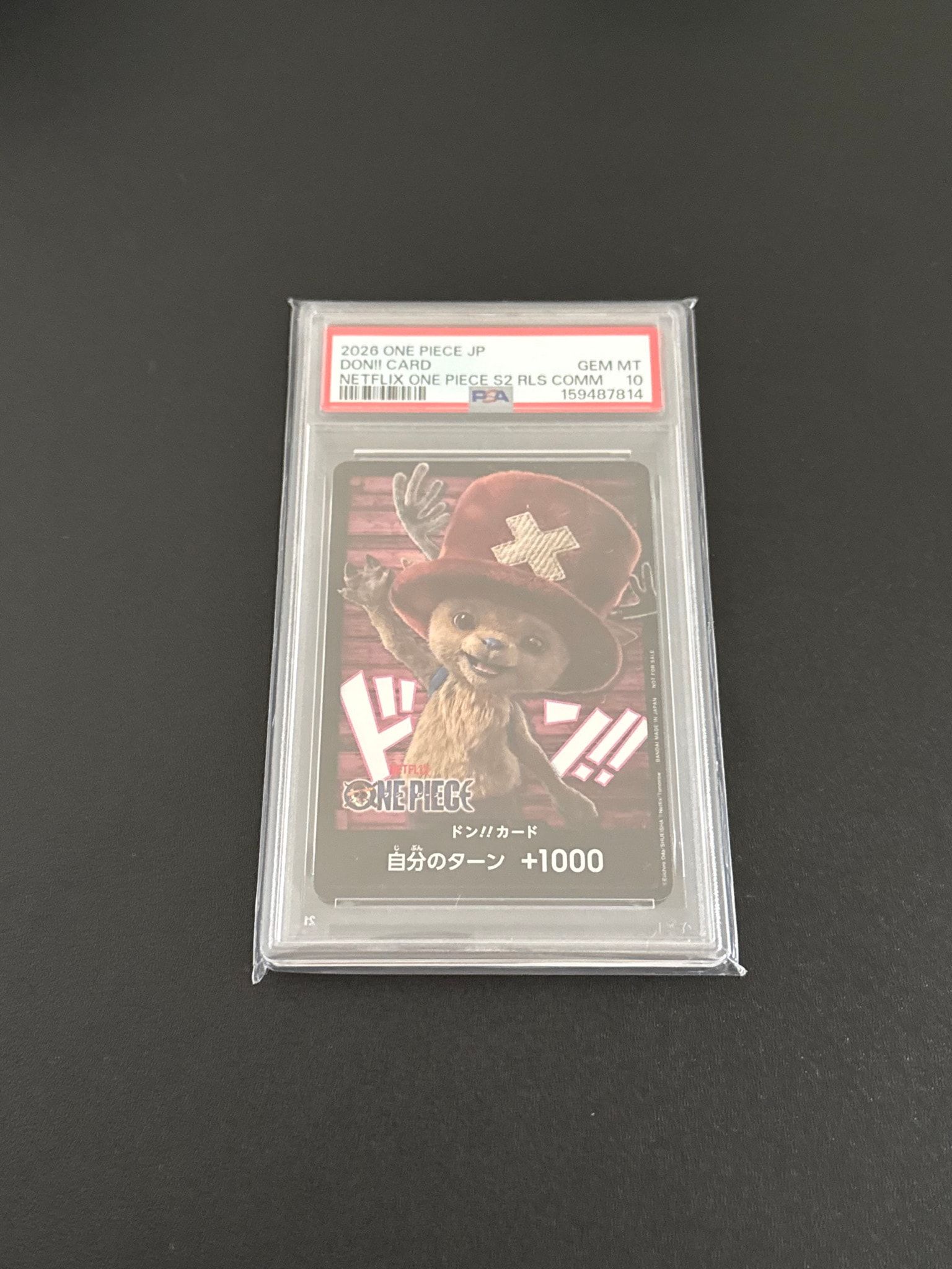 ドン!!カード (トニートニー・チョッパー)(プロモーションカード