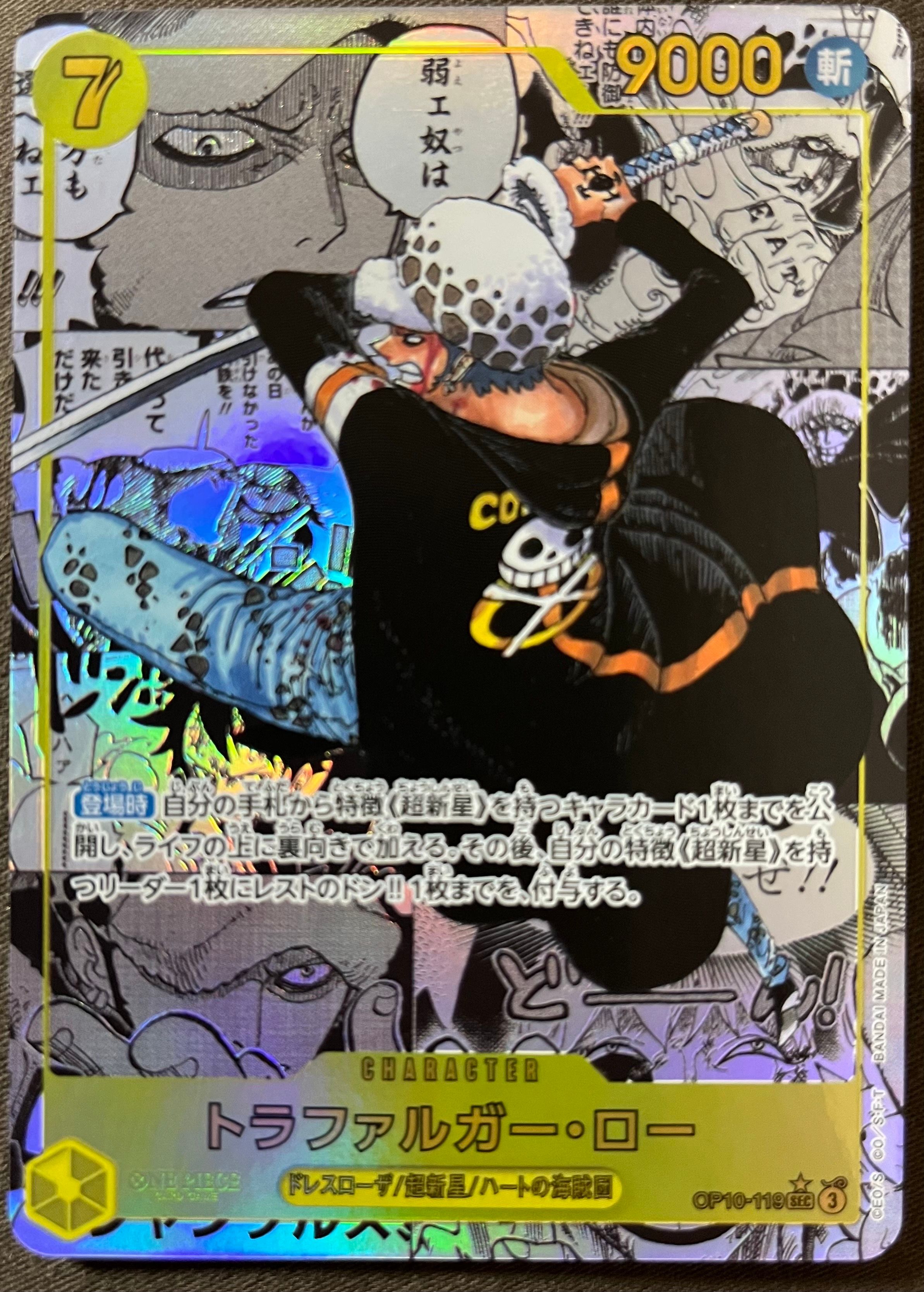 トラファルガー・ロー SEC-SP (コミパラ) [OP10-119](ブースターパック「王族の血統」)