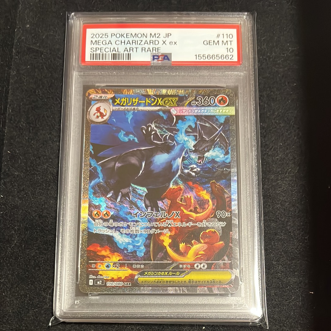 PSA10】MミュウツーEX 赤い閃光 SR :1ED [XY8-R 063/059](拡張パック