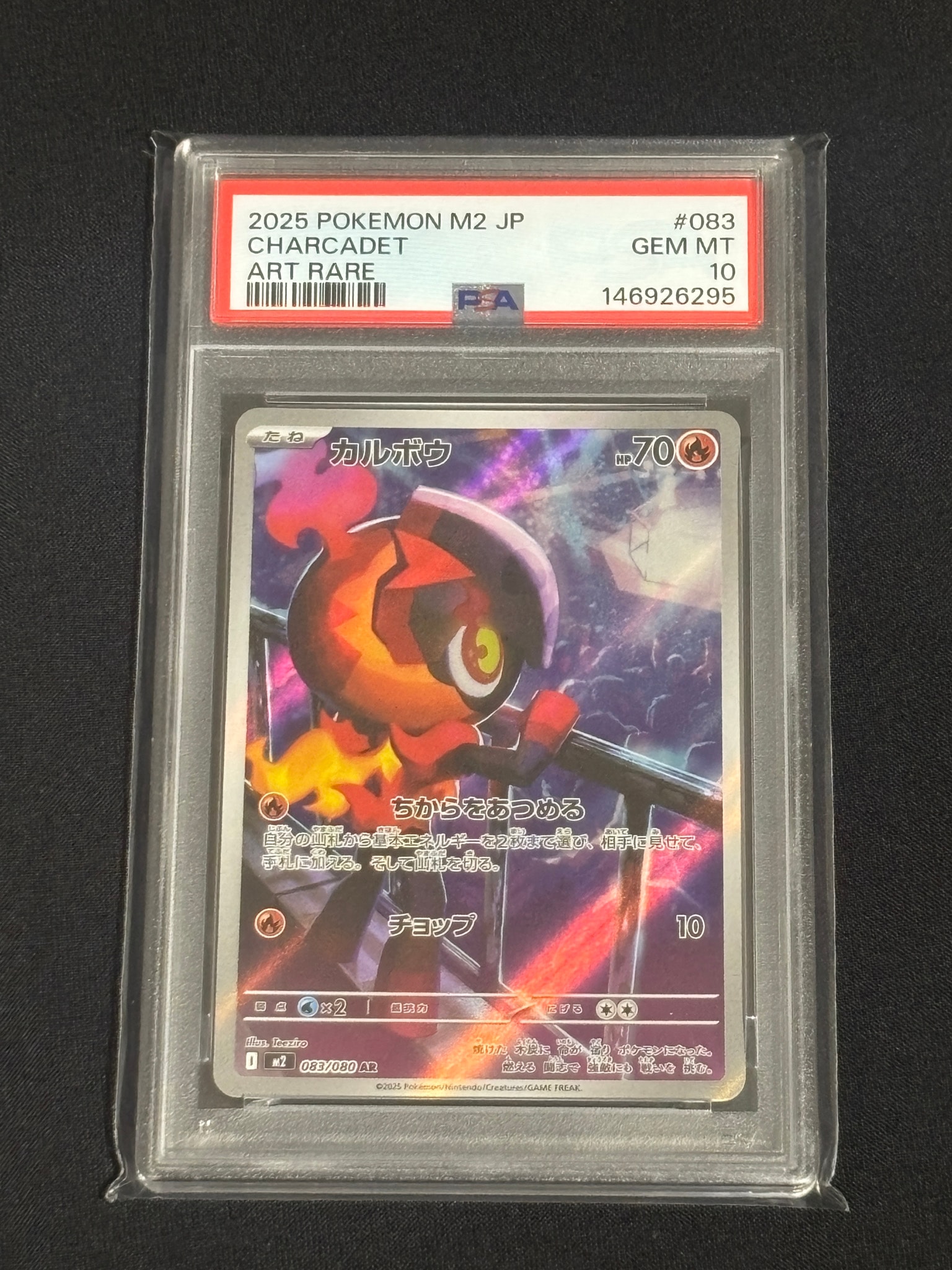 PSA10】カルボウ AR [M2 083/080](拡張パック「インフェルノX」) 1枚の
