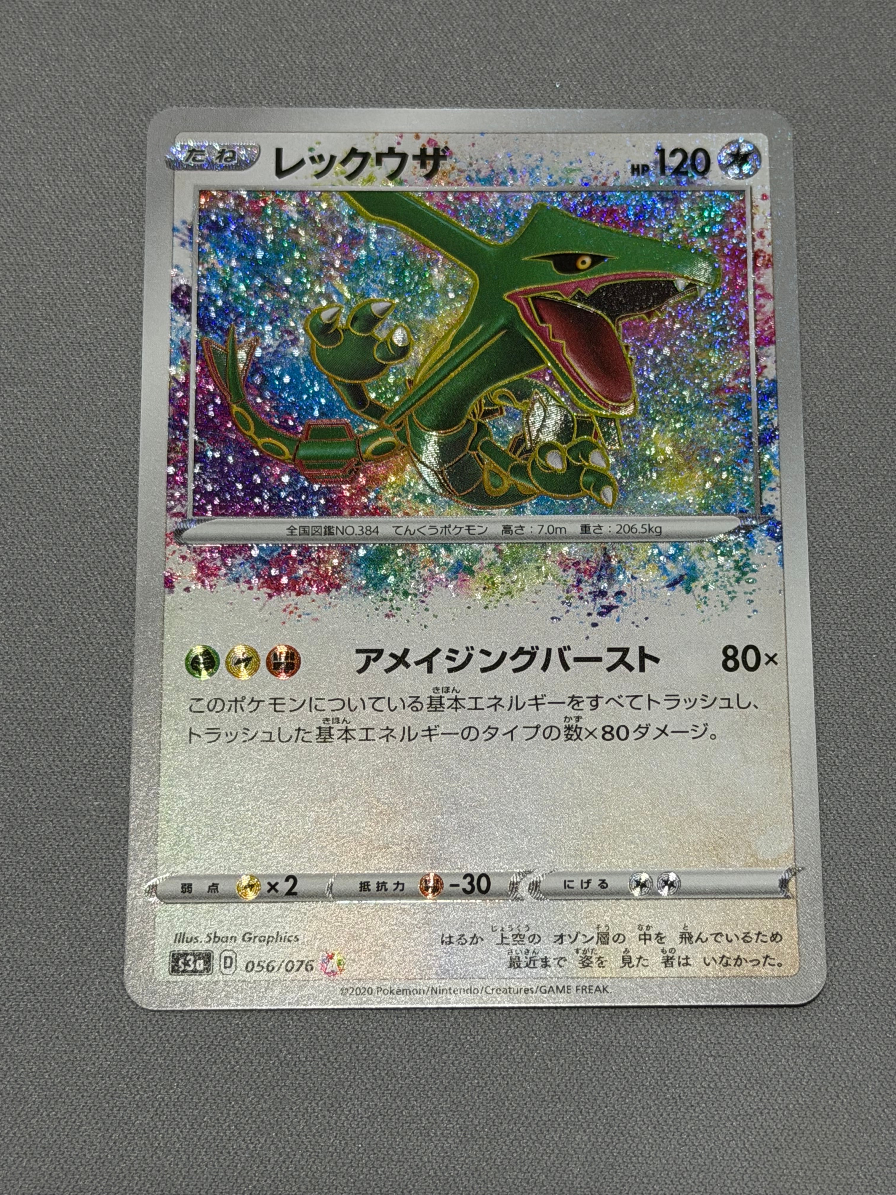 ガラルフリーザーV SR: SA[S5a 074/070](強化拡張パック「双璧の