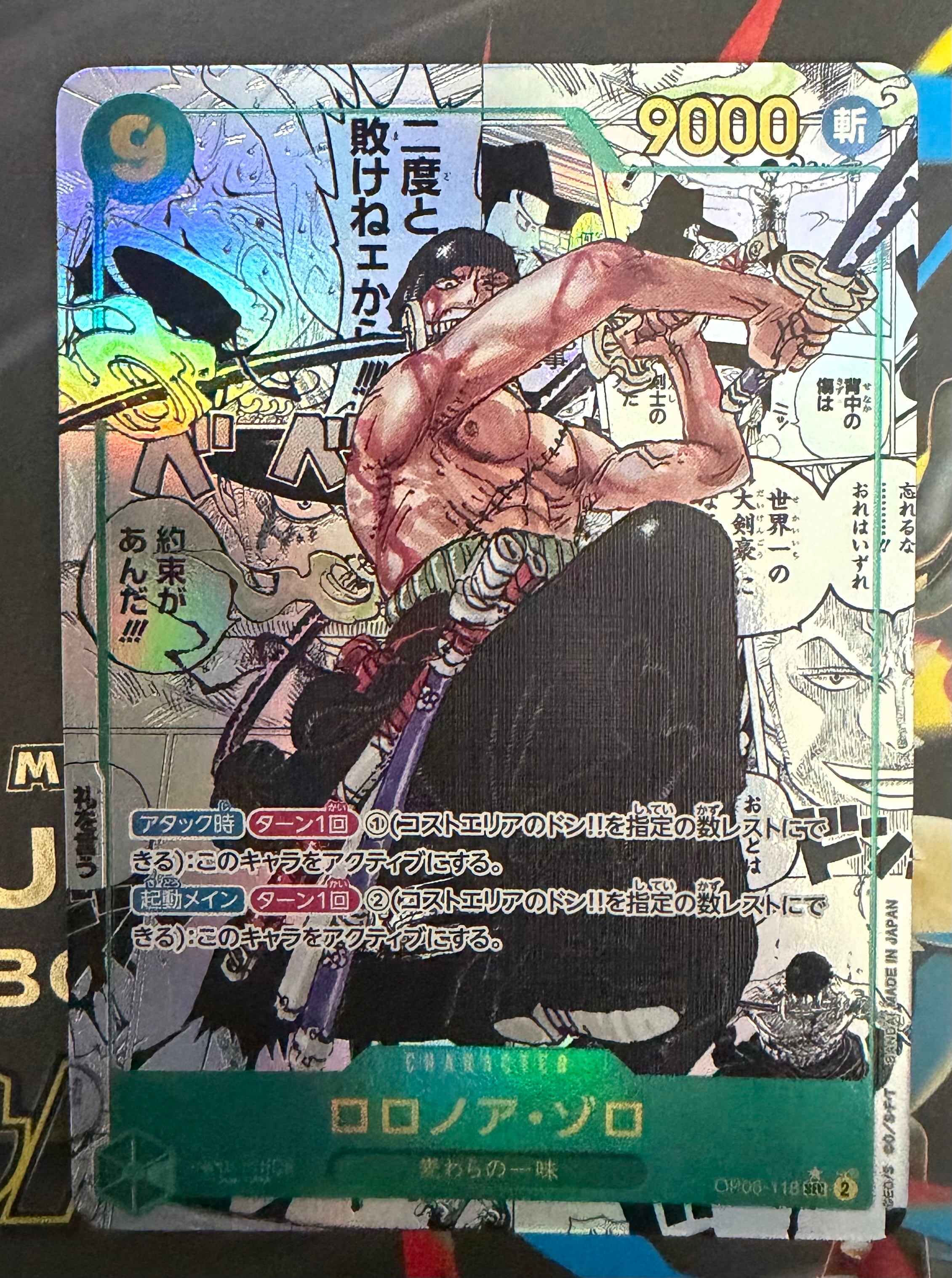 ロロノア・ゾロ SEC-SP (コミパラ) [OP06-118](ブースターパック「双璧