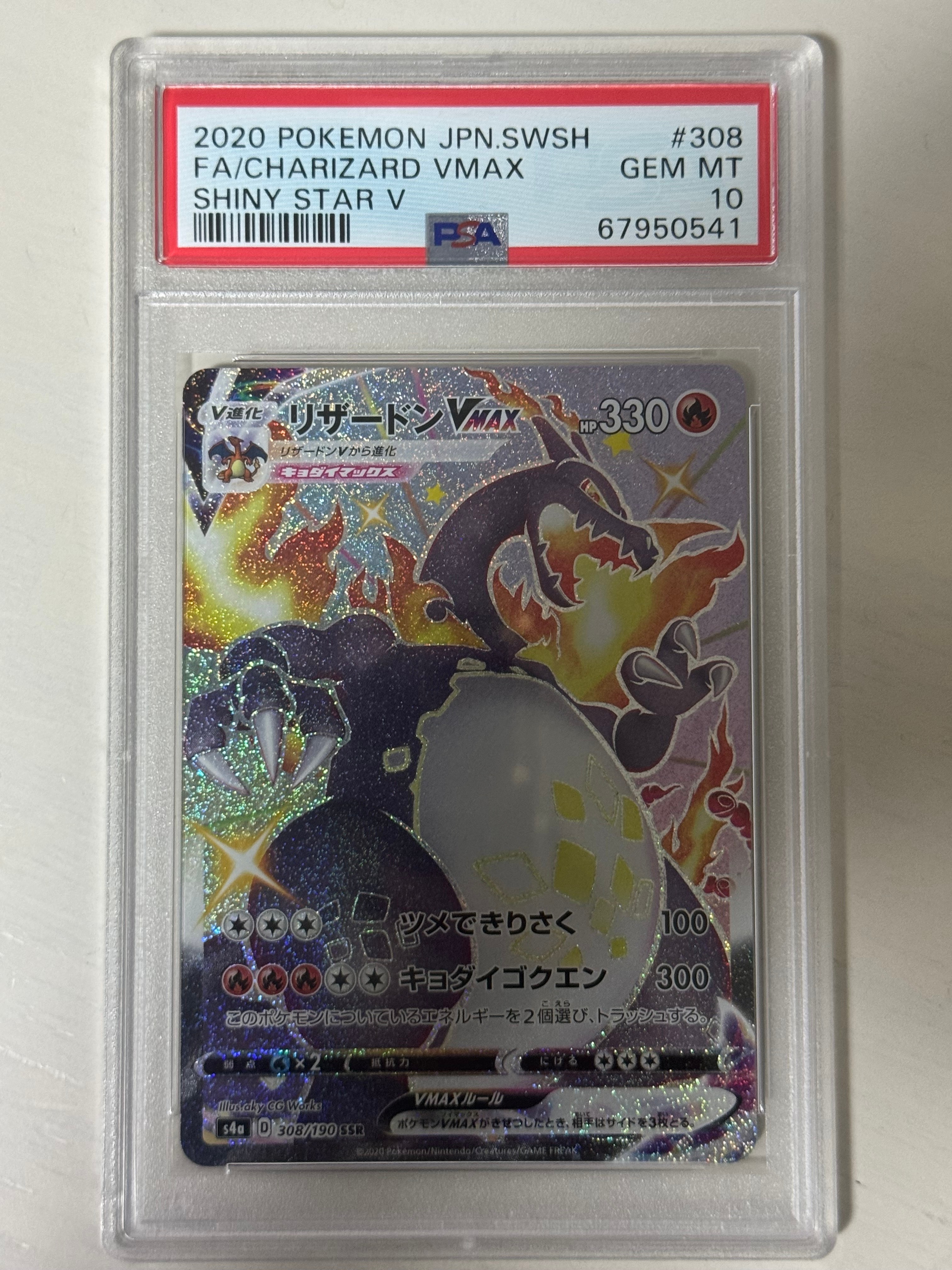 日本代表のピカチュウ: プロモ[XY-P 050/XY-P](プロモーションカード
