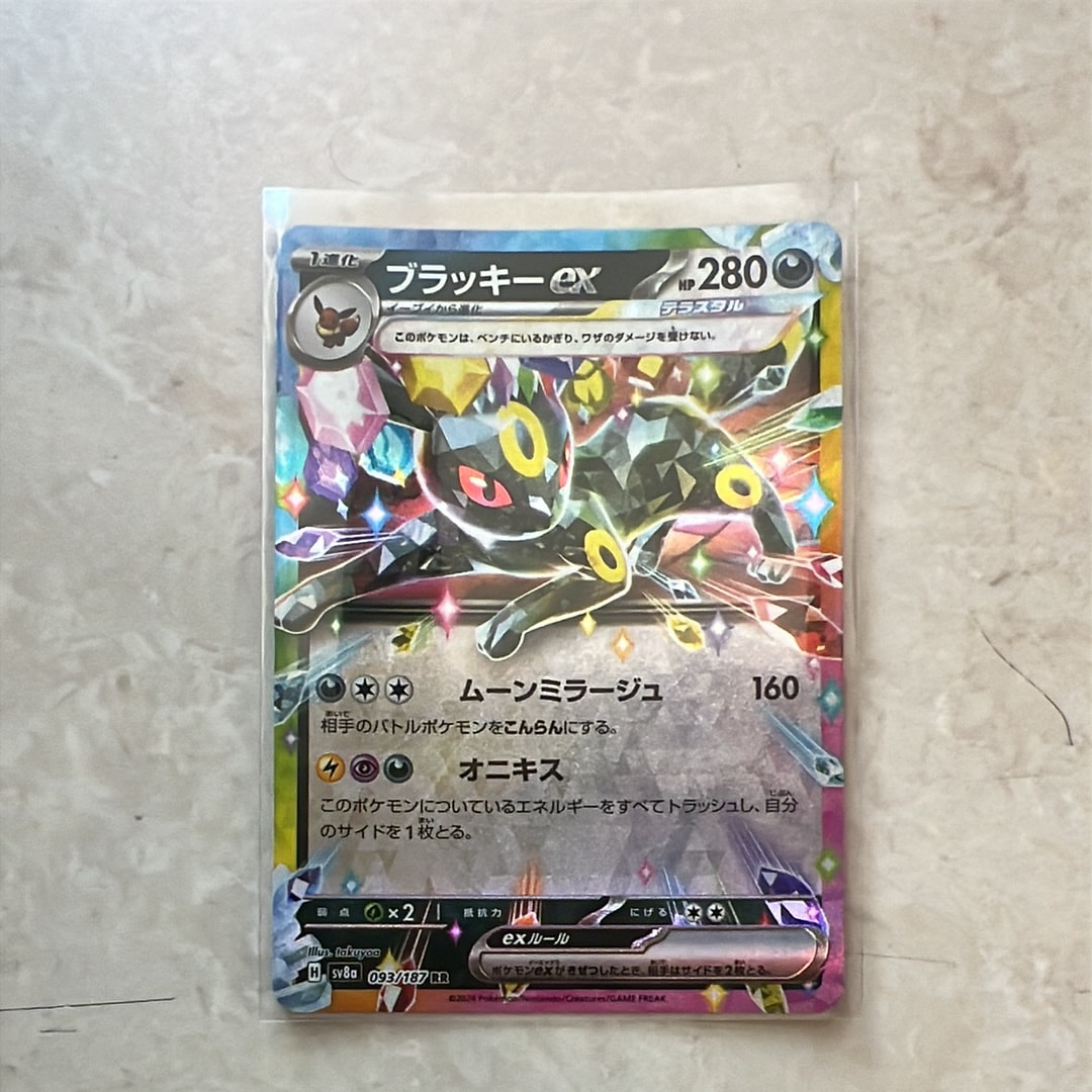 ブラッキーex RR [SV8a 093/187](ハイクラスパック「テラスタルフェス