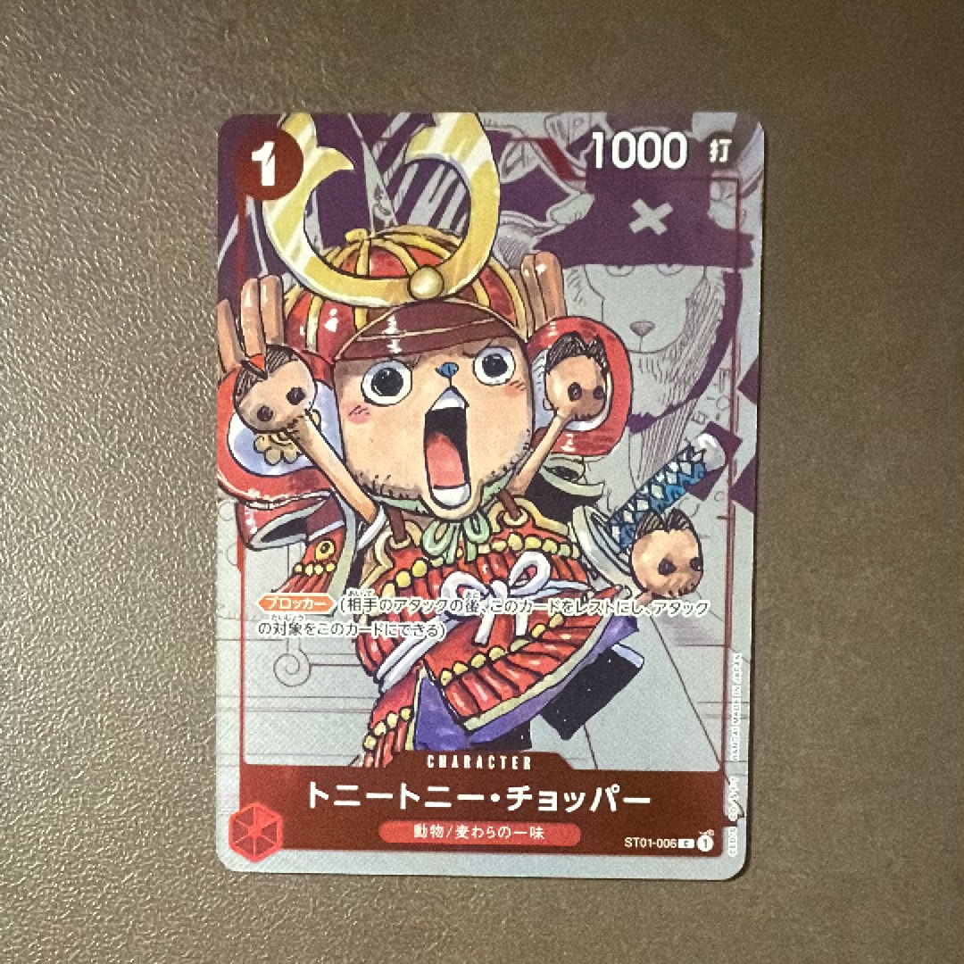 PSA10】トニートニー・チョッパー C [ST01-006] (プロモーションカード