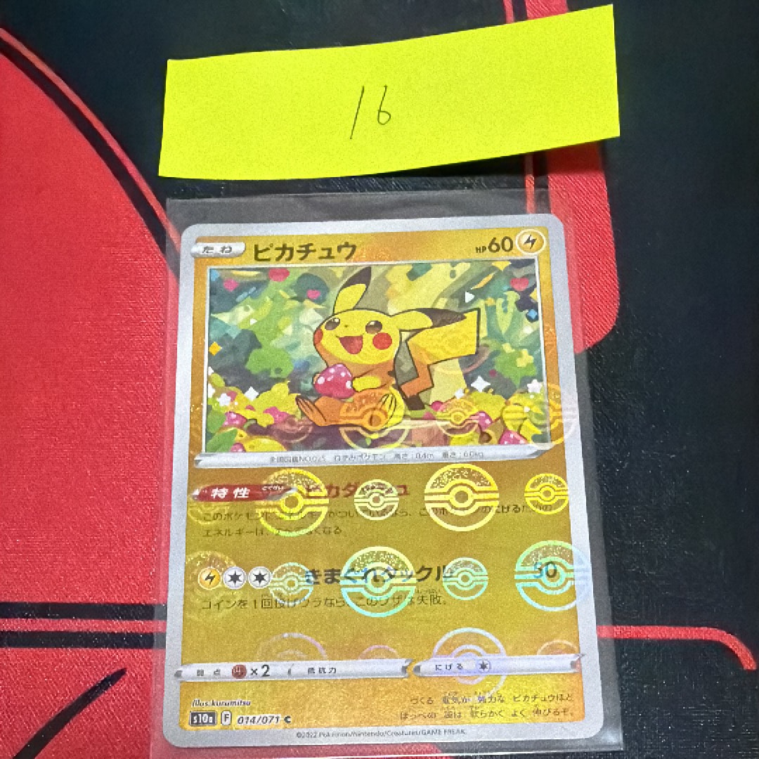 PSA10】ピカチュウ C[s10a 014/071] Pikachu 014/071 S10a: Dark