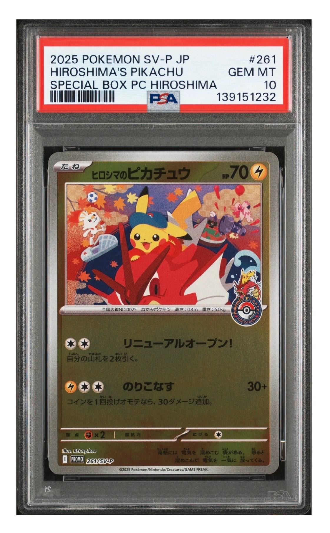 PSA10】ヒロシマのピカチュウ P [SV-P 261](スペシャルBOX「ポケモン