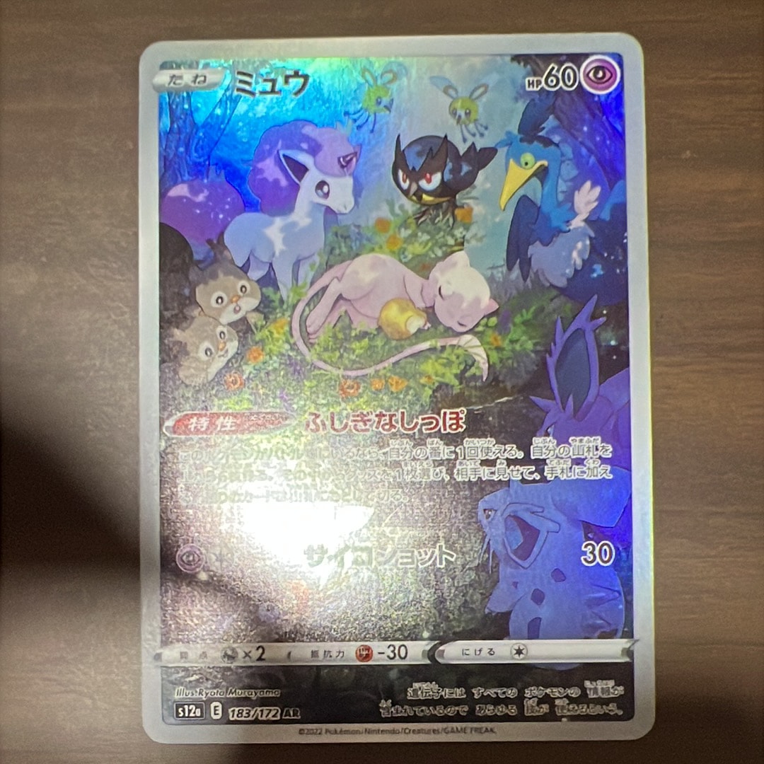 レシラムGX SSR[SM8b 211/150](ハイクラスパック「GXウルトラ