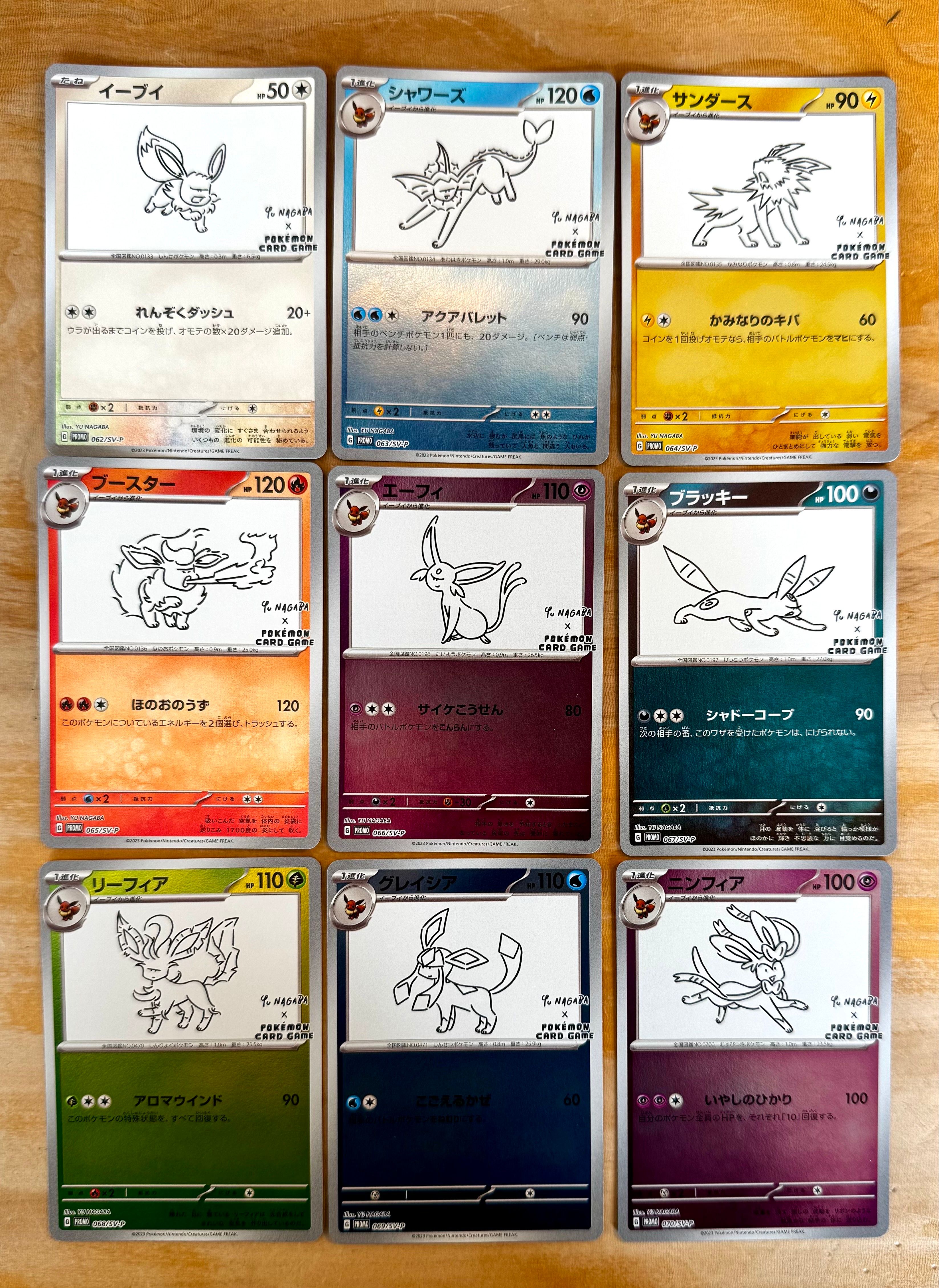 ポケモンカードゲーム YU NAGABA × ポケモンカードゲーム イーブイズ 全種セット: プロモ [SV-P ](「YU NAGABA×ポケモンカードゲーム」プロモーションカード「SV-P」)