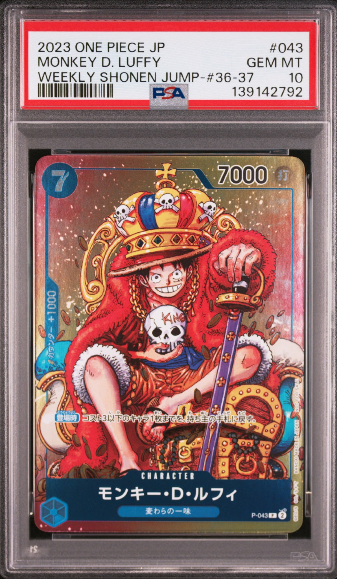 PSA10】モンキー・D・ルフィ P [P-080](プロモーションカード