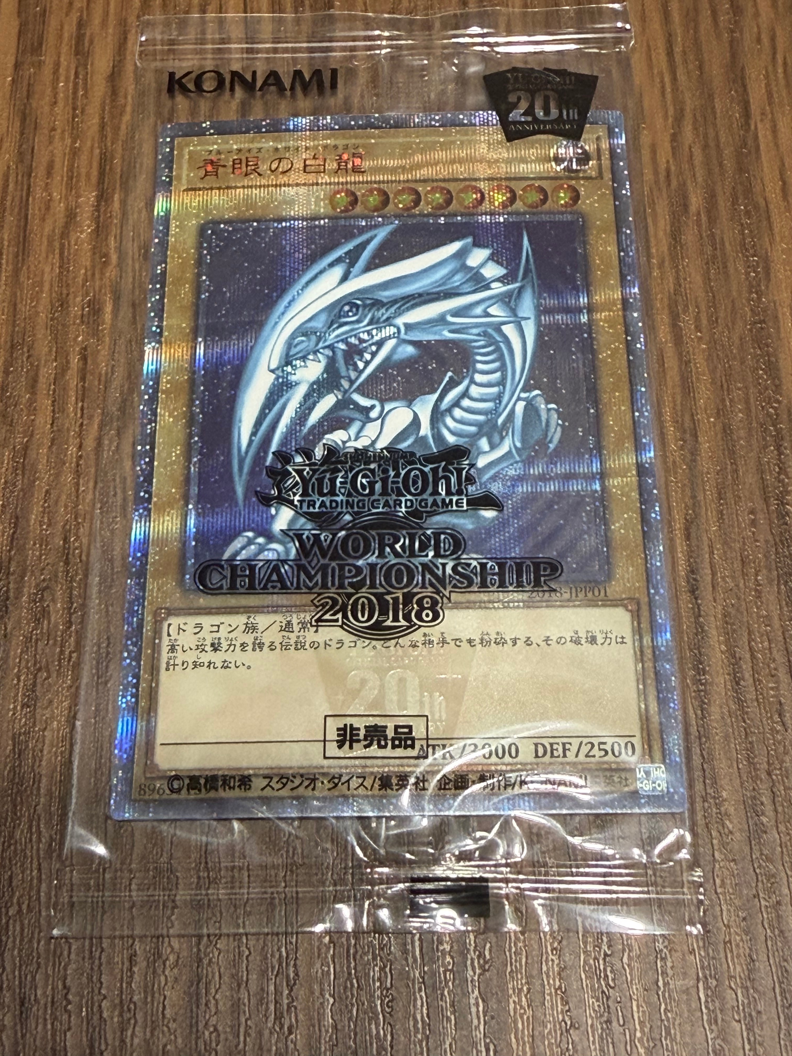 青眼の白龍 UL[PGB1-JP012](プリズマティックゴッドボックス)の新品