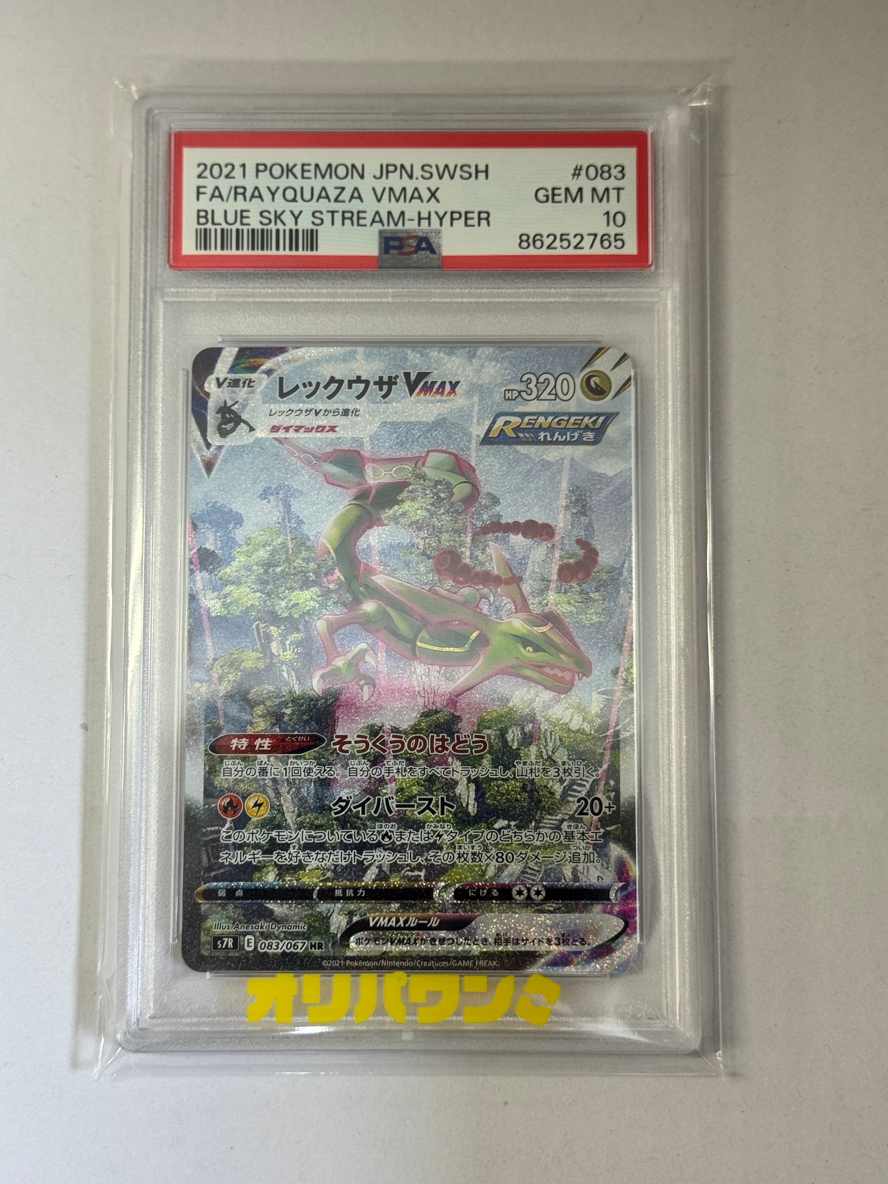 PSA10】MレックウザEX [XY 105/171](ハイクラスパック「THE BEST OF XY